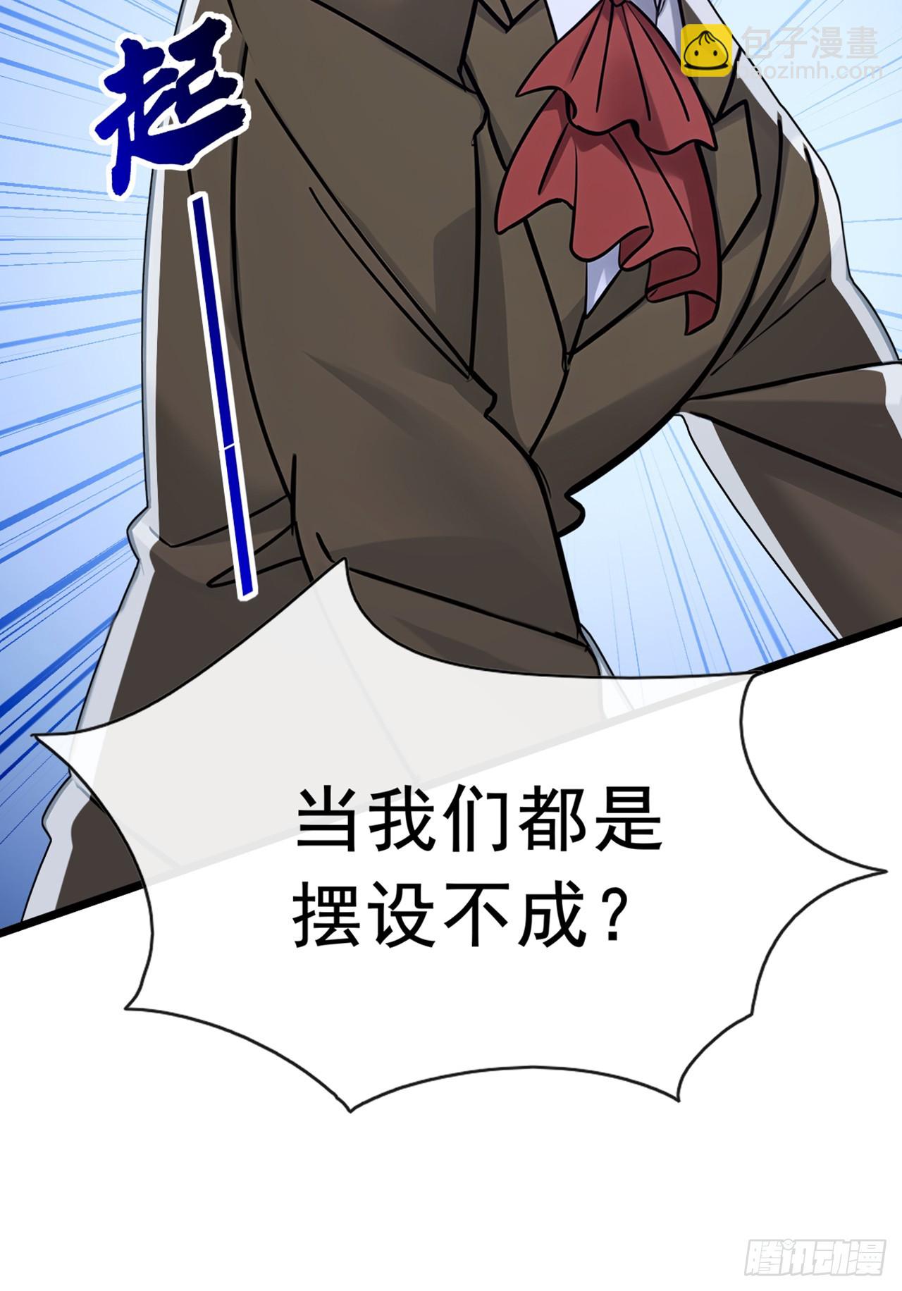 第108话 被废了还出来作妖-第109话
