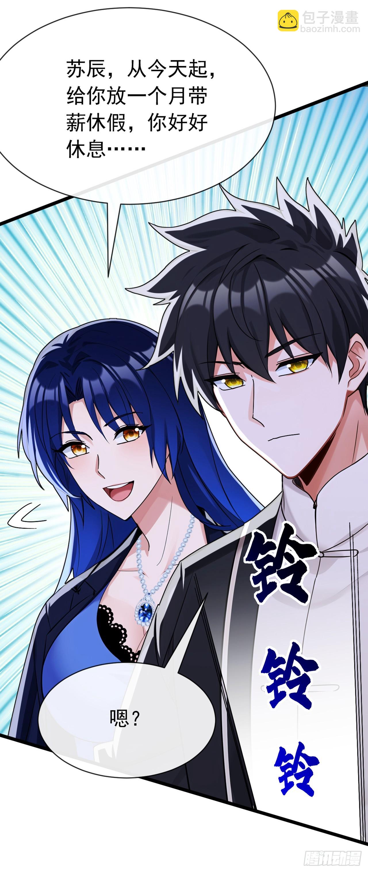 第108话 被废了还出来作妖-第109话
