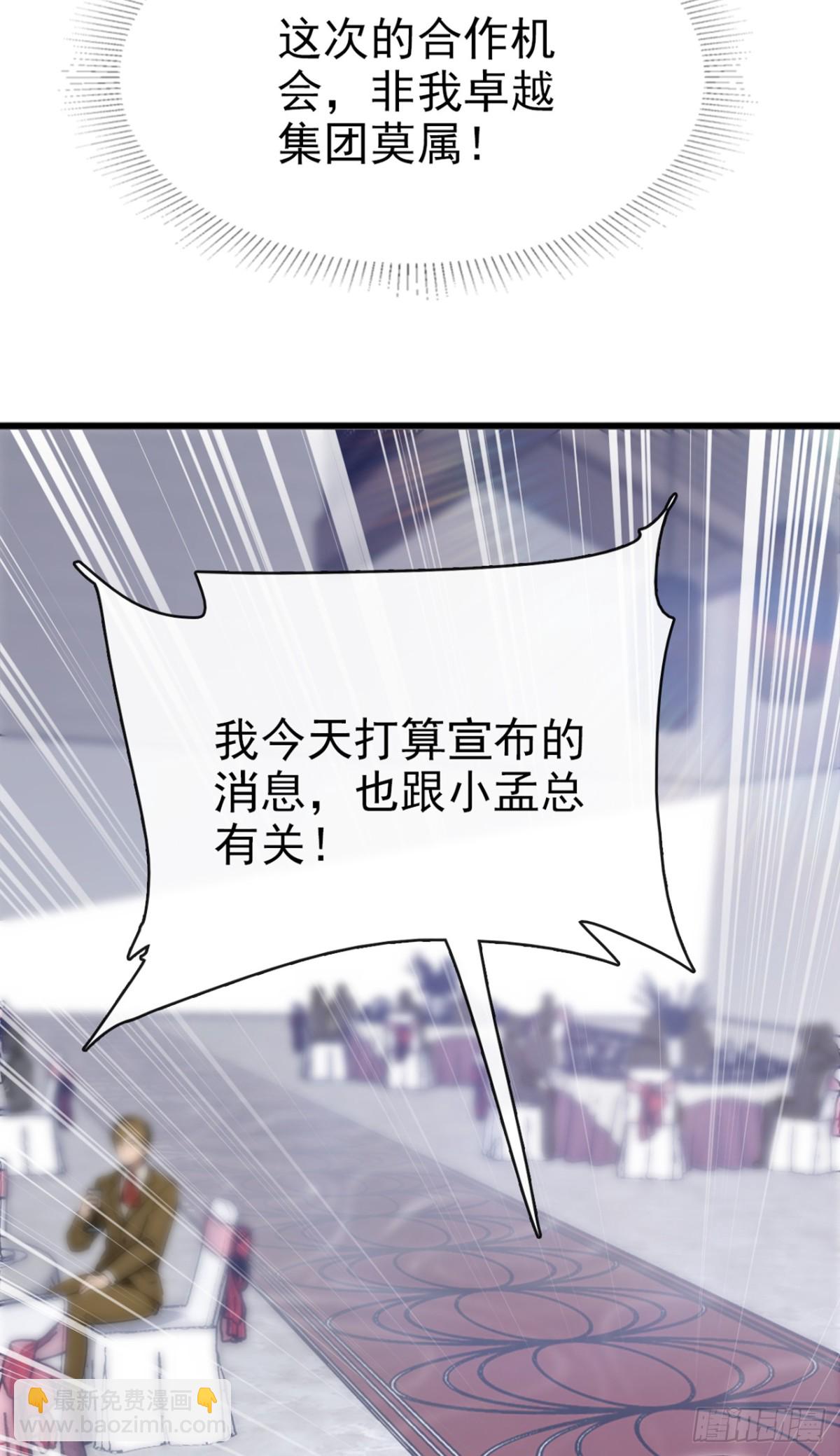 第10话 居然有一丝灵力！-第11话