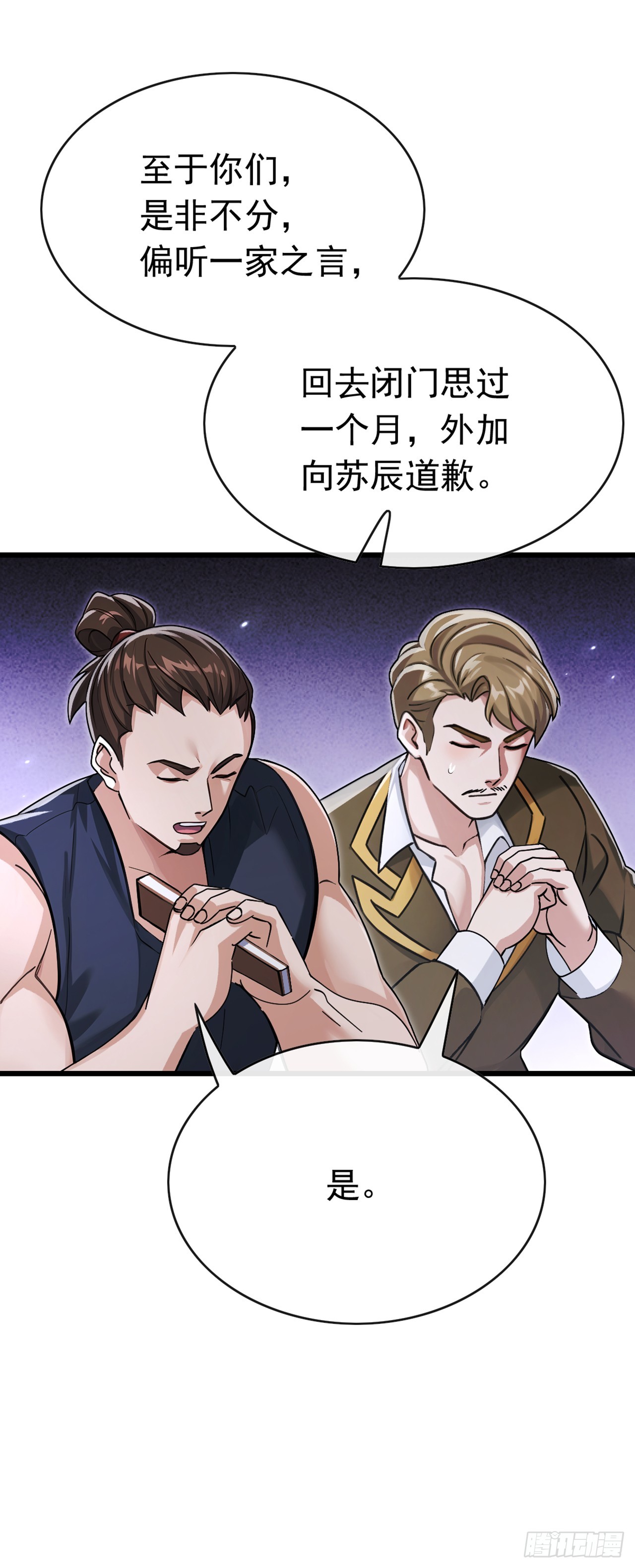第110话 我奉陪到底！-第111话