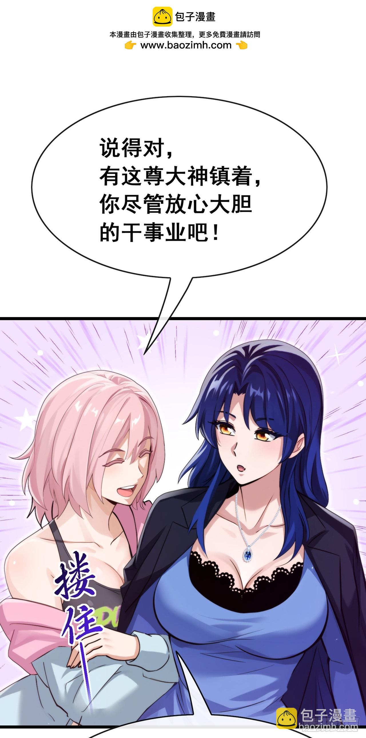 第110话 我奉陪到底！-第111话