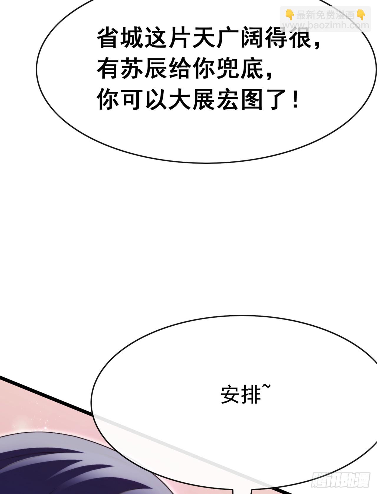第110话 我奉陪到底！-第111话