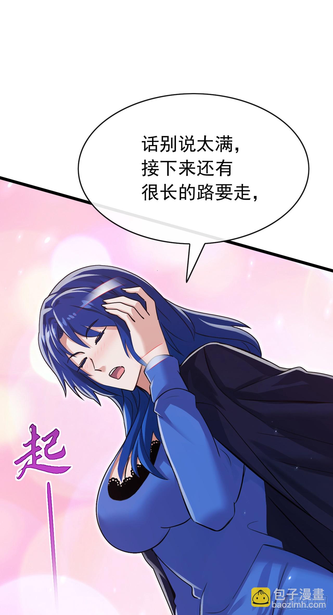 第110话 我奉陪到底！-第111话