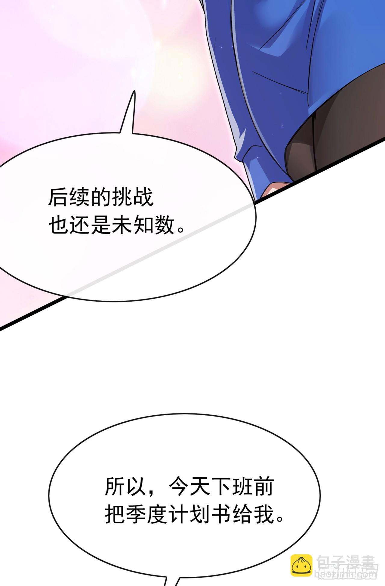第110话 我奉陪到底！-第111话