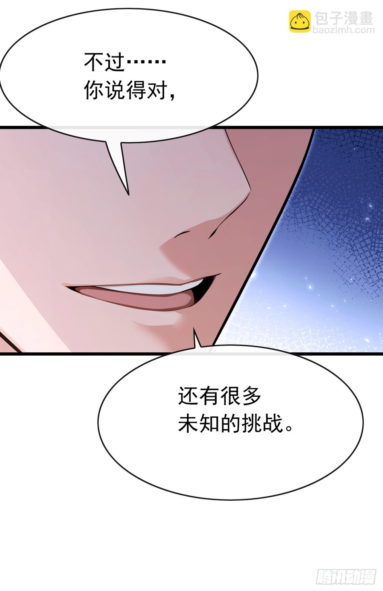第110话 我奉陪到底！-第111话