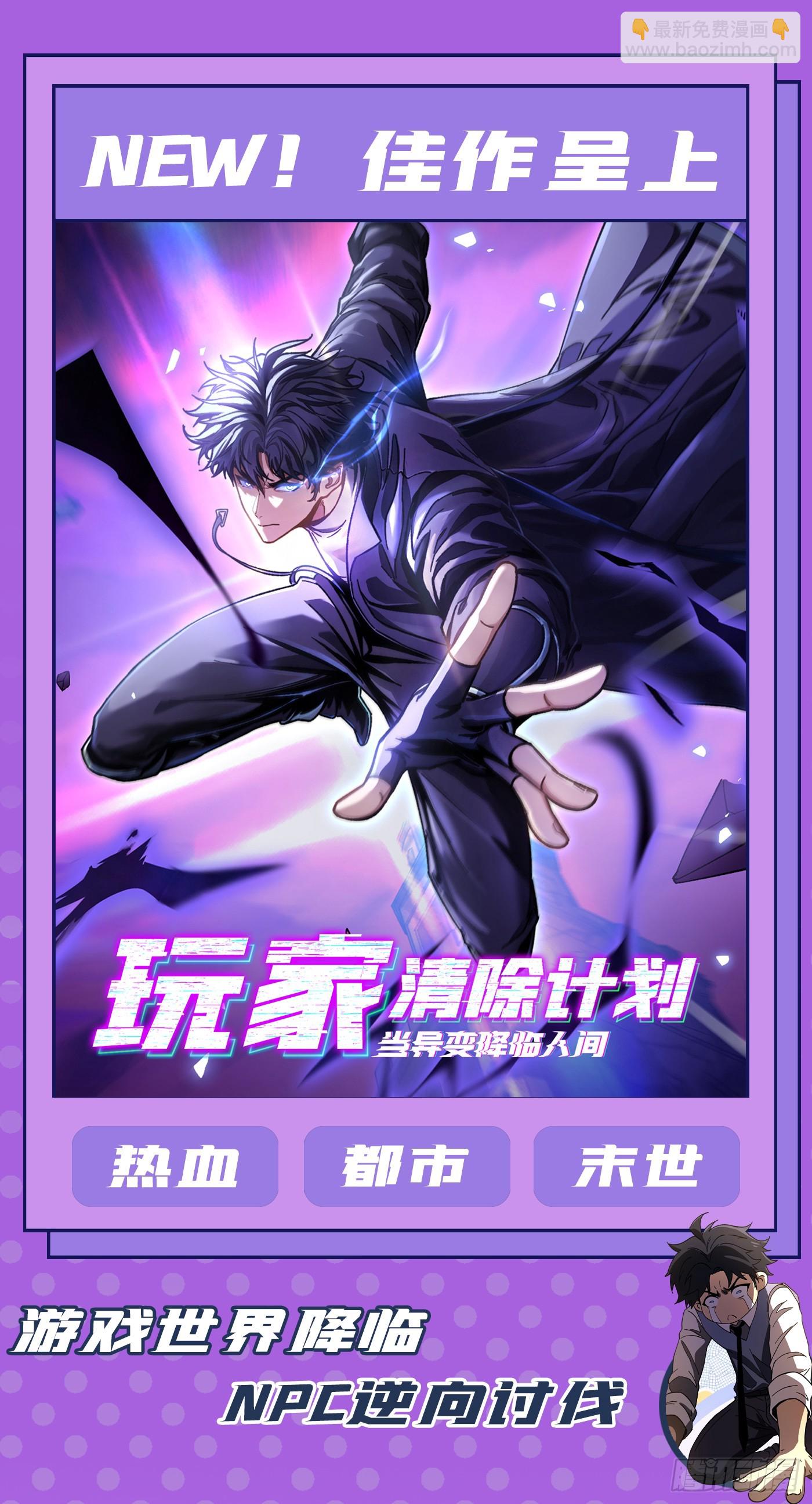 第110话 我奉陪到底！-第111话