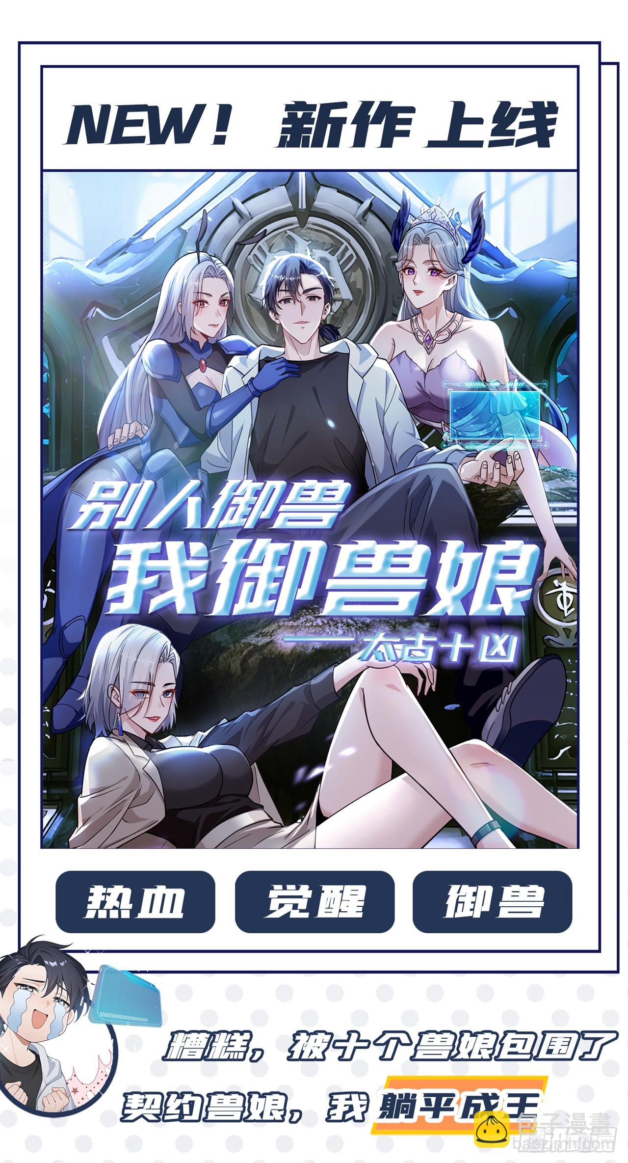 第110话 我奉陪到底！-第111话