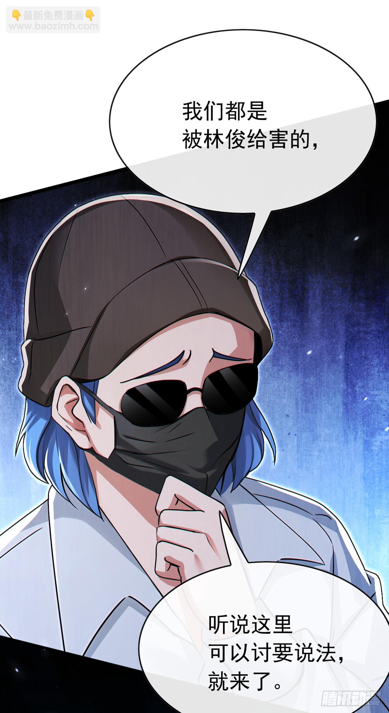 第110话 我奉陪到底！-第111话