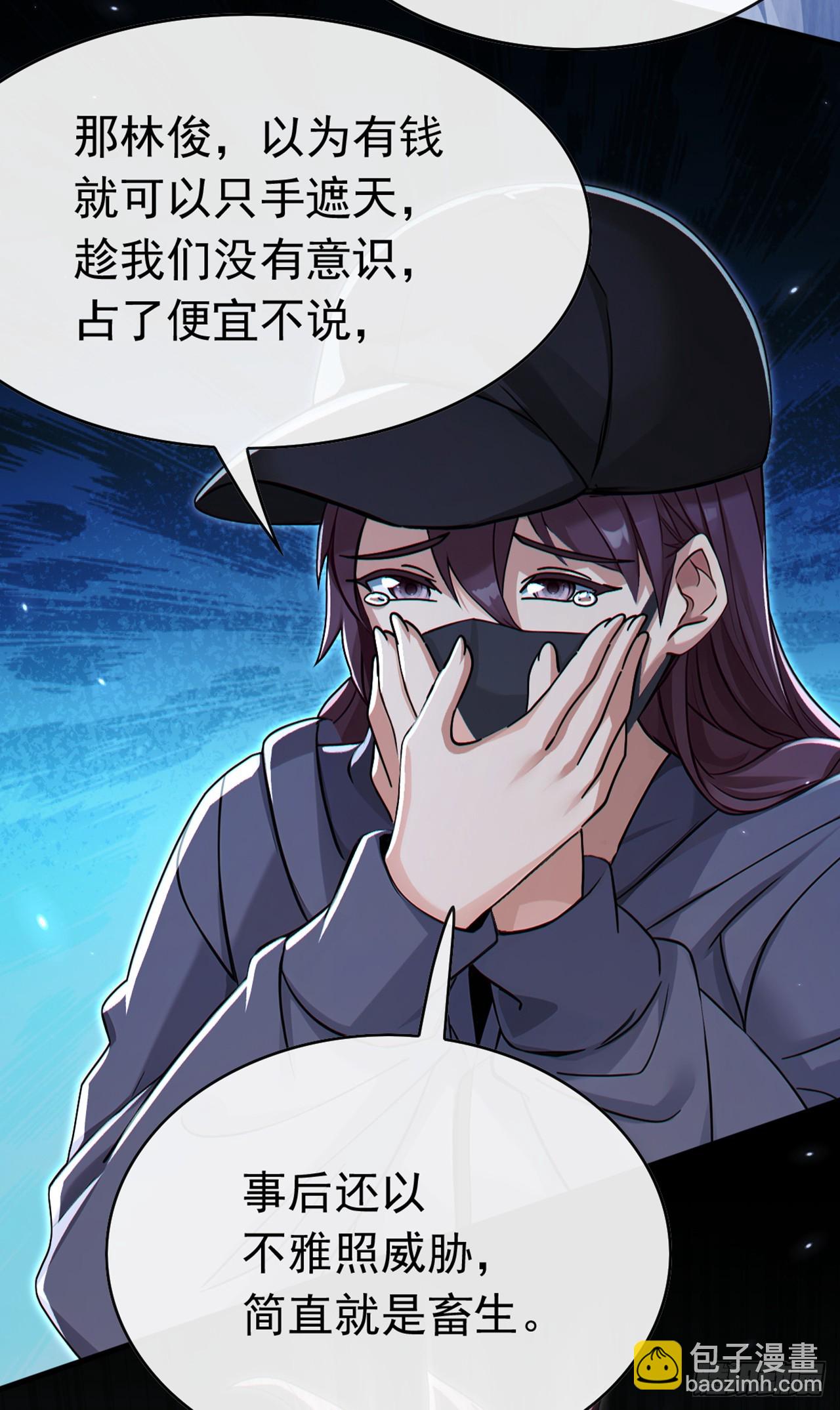 第110话 我奉陪到底！-第111话
