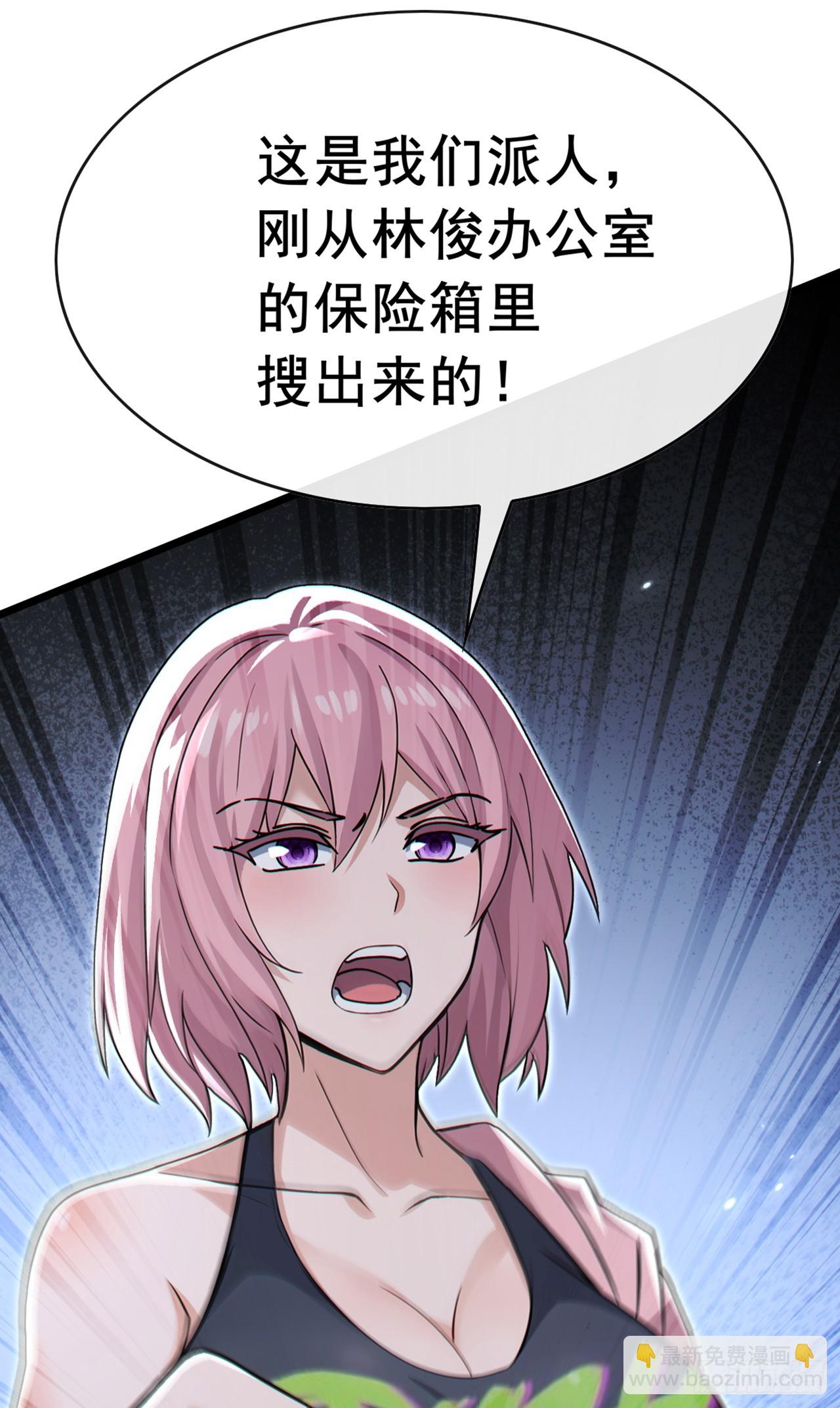 第110话 我奉陪到底！-第111话