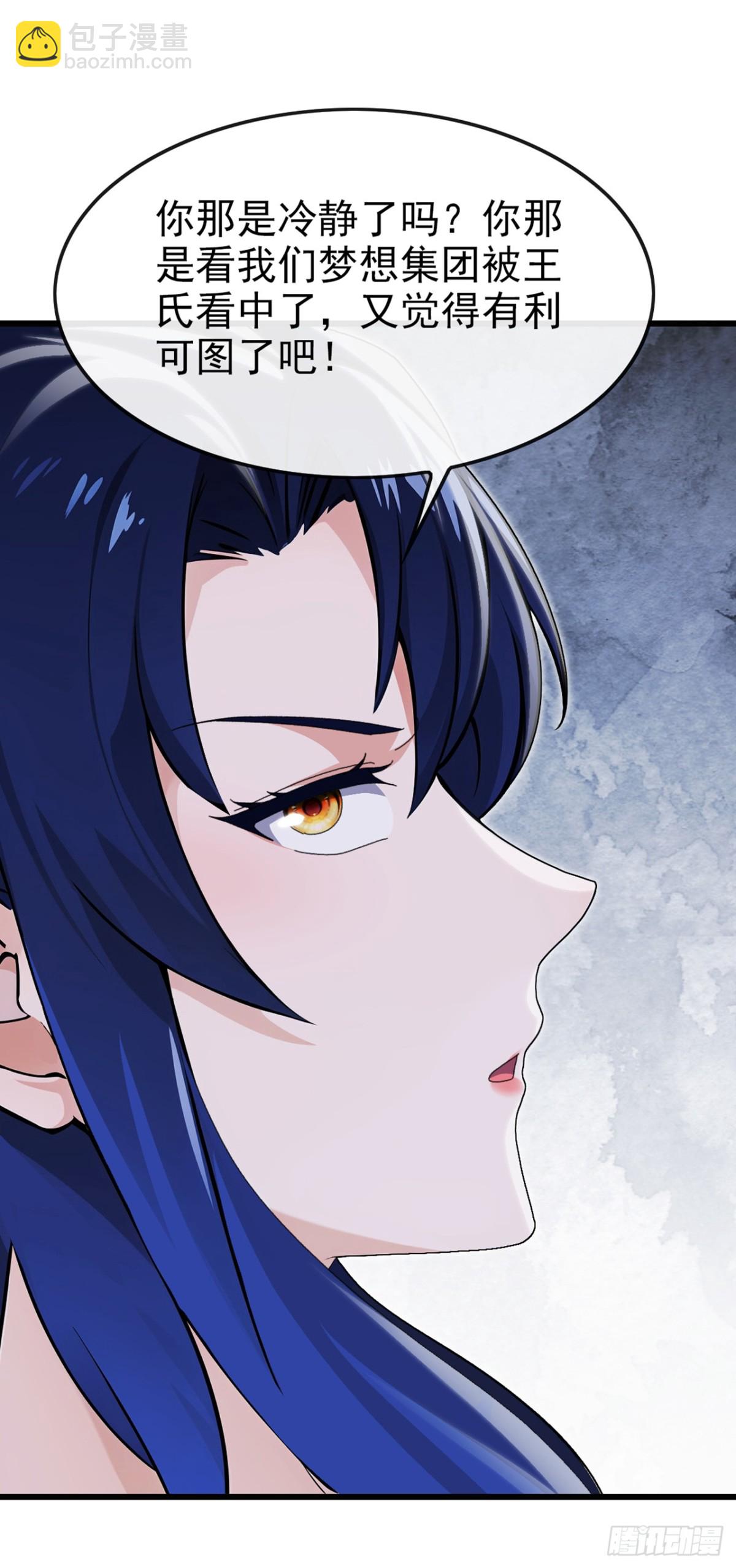 第12话 这酒&hellip;有点怪！-第13话