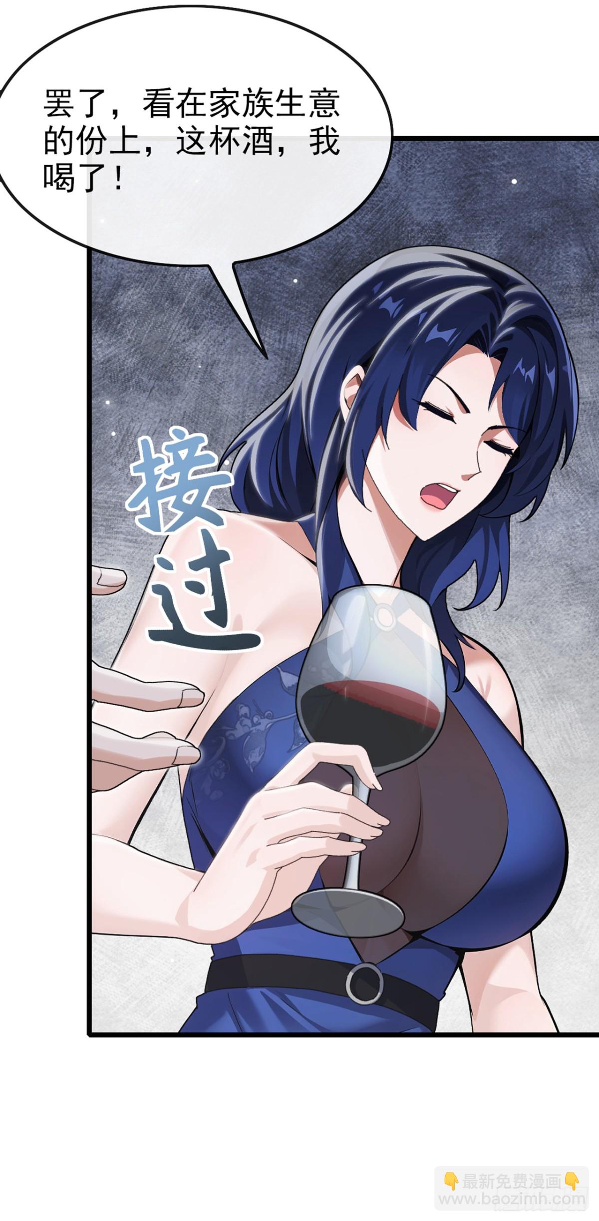 第12话 这酒&hellip;有点怪！-第13话