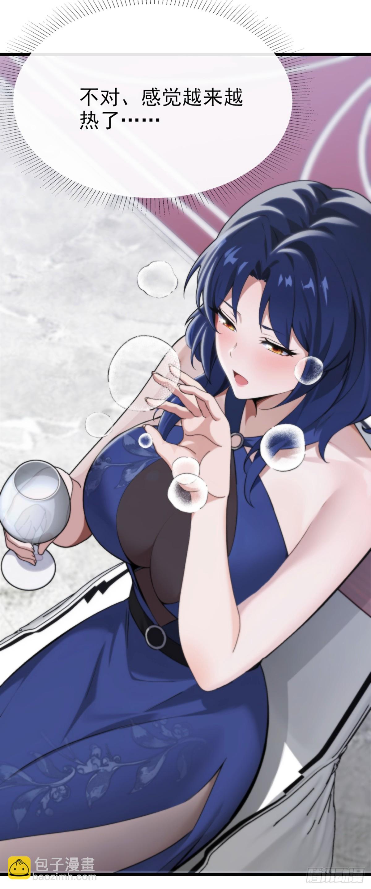 第12话 这酒&hellip;有点怪！-第13话