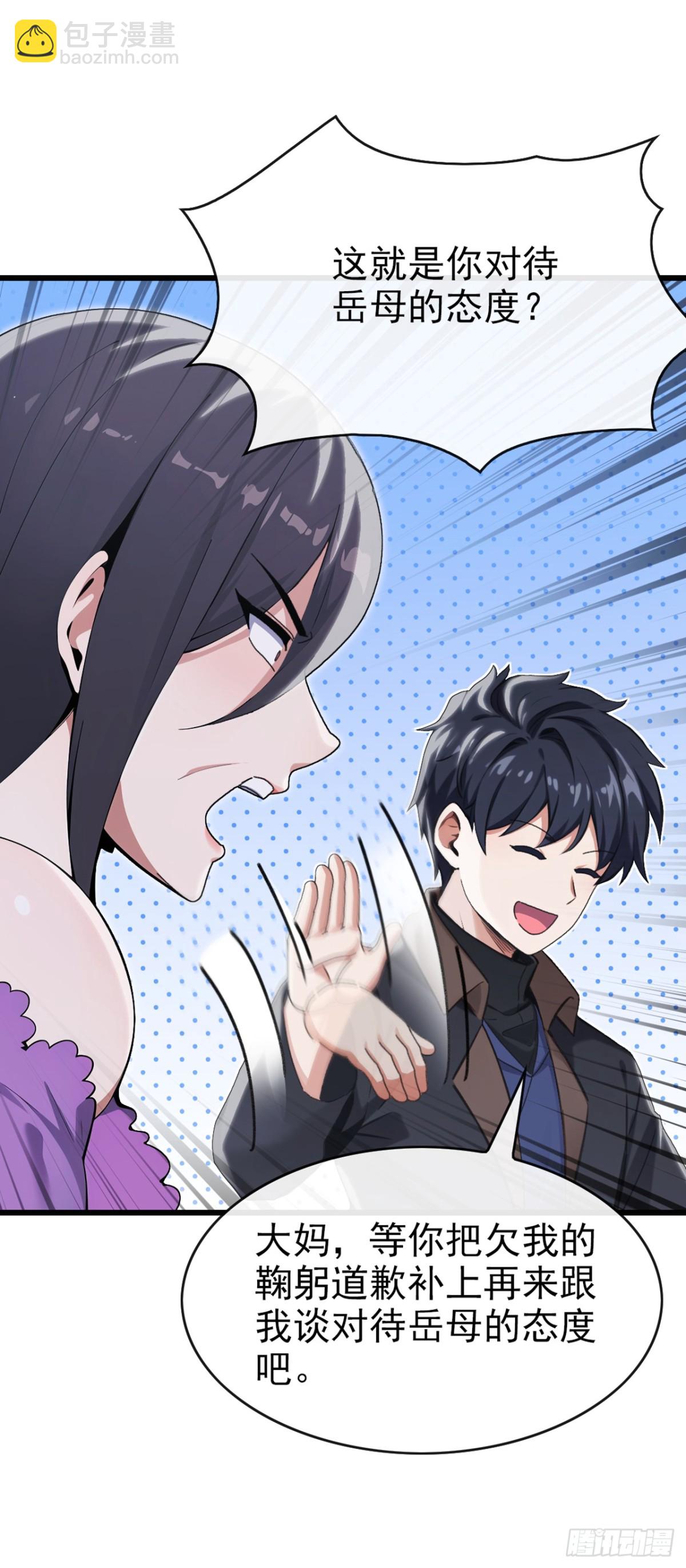 第12话 这酒&hellip;有点怪！-第13话