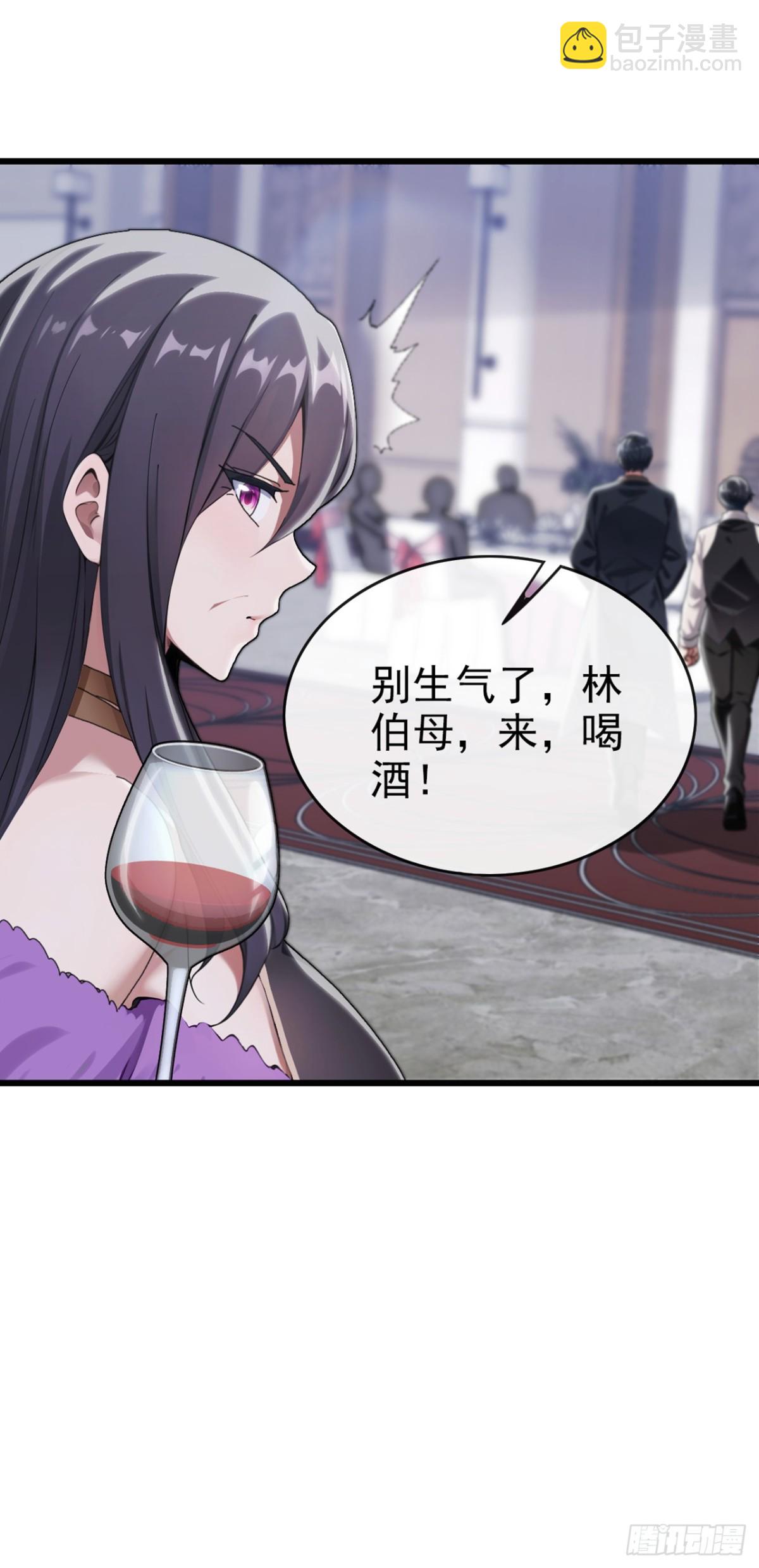 第12话 这酒&hellip;有点怪！-第13话