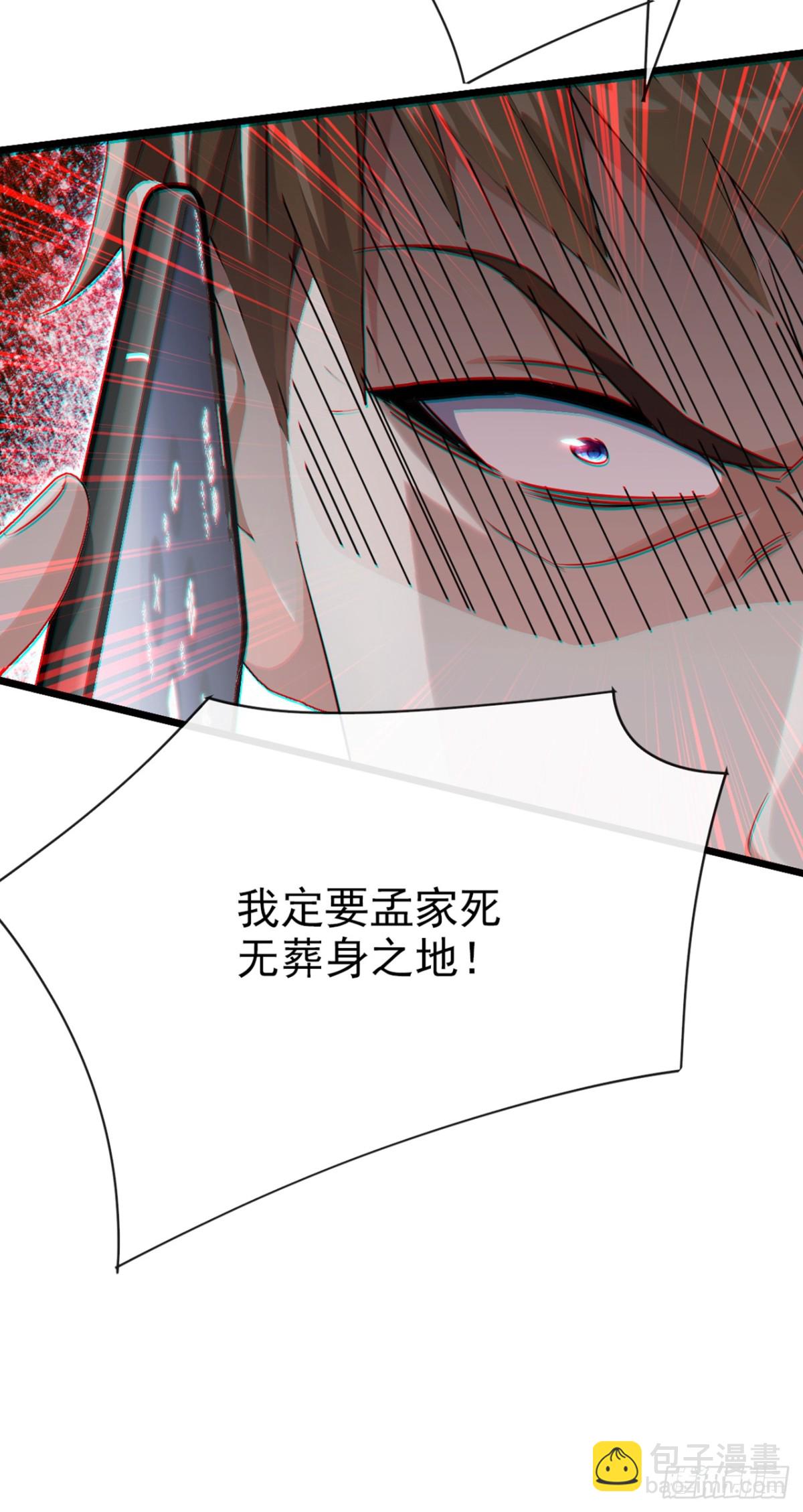 第14话 他这是撞煞了！-第15话