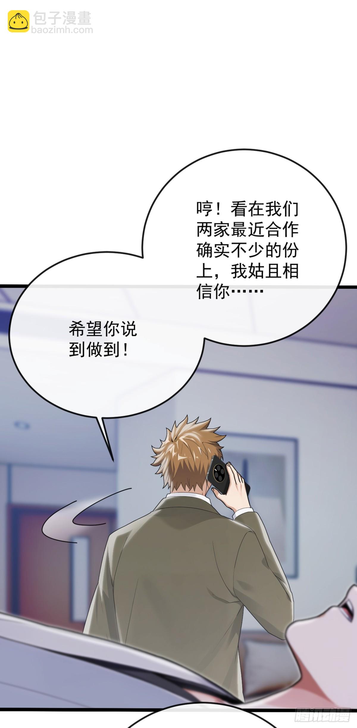 第14话 他这是撞煞了！-第15话
