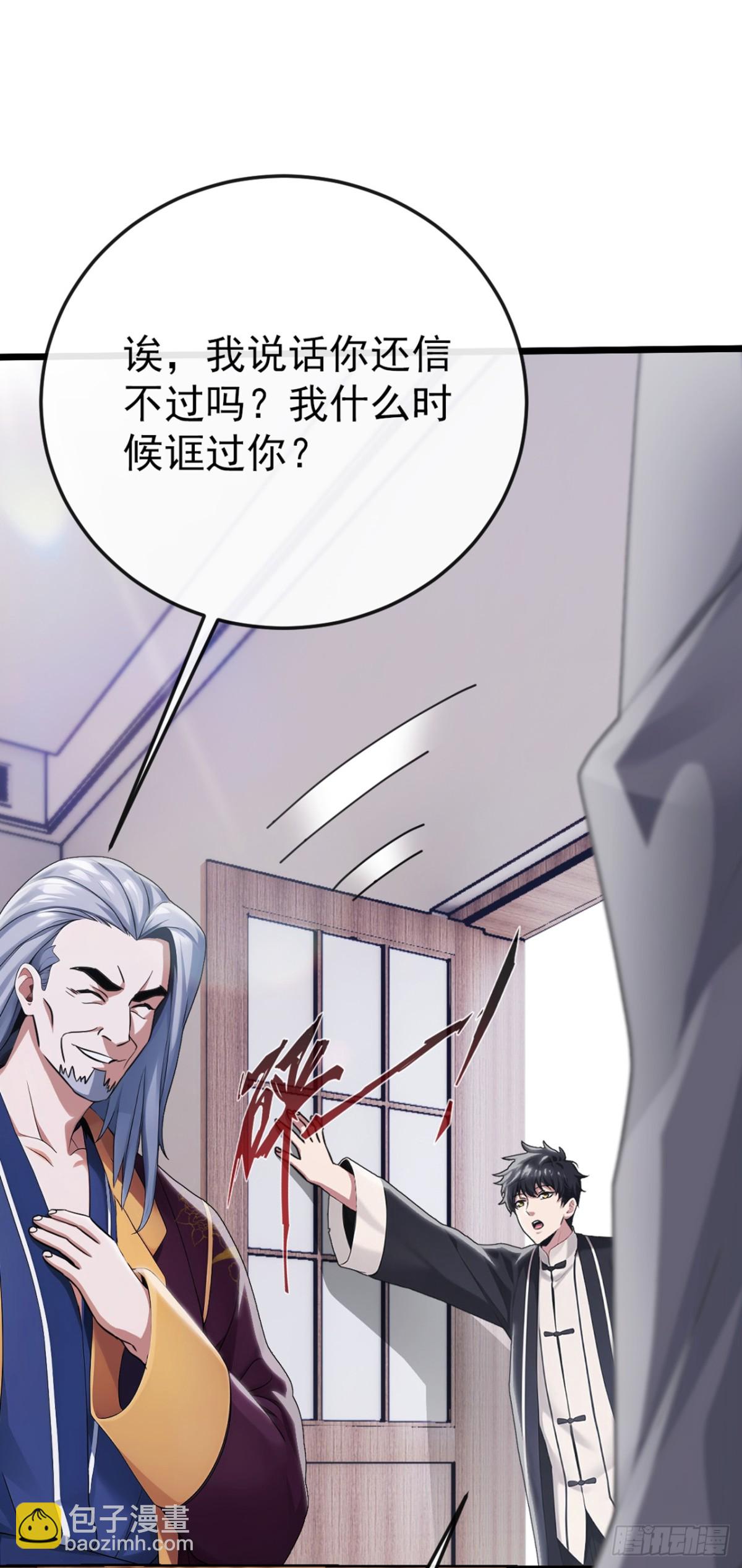 第14话 他这是撞煞了！-第15话