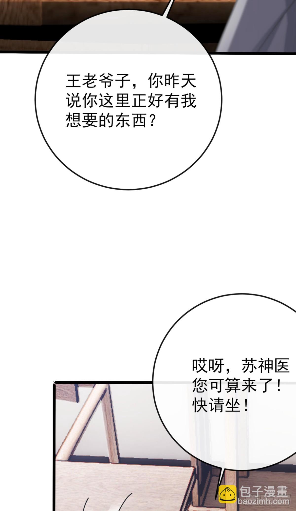 第14话 他这是撞煞了！-第15话