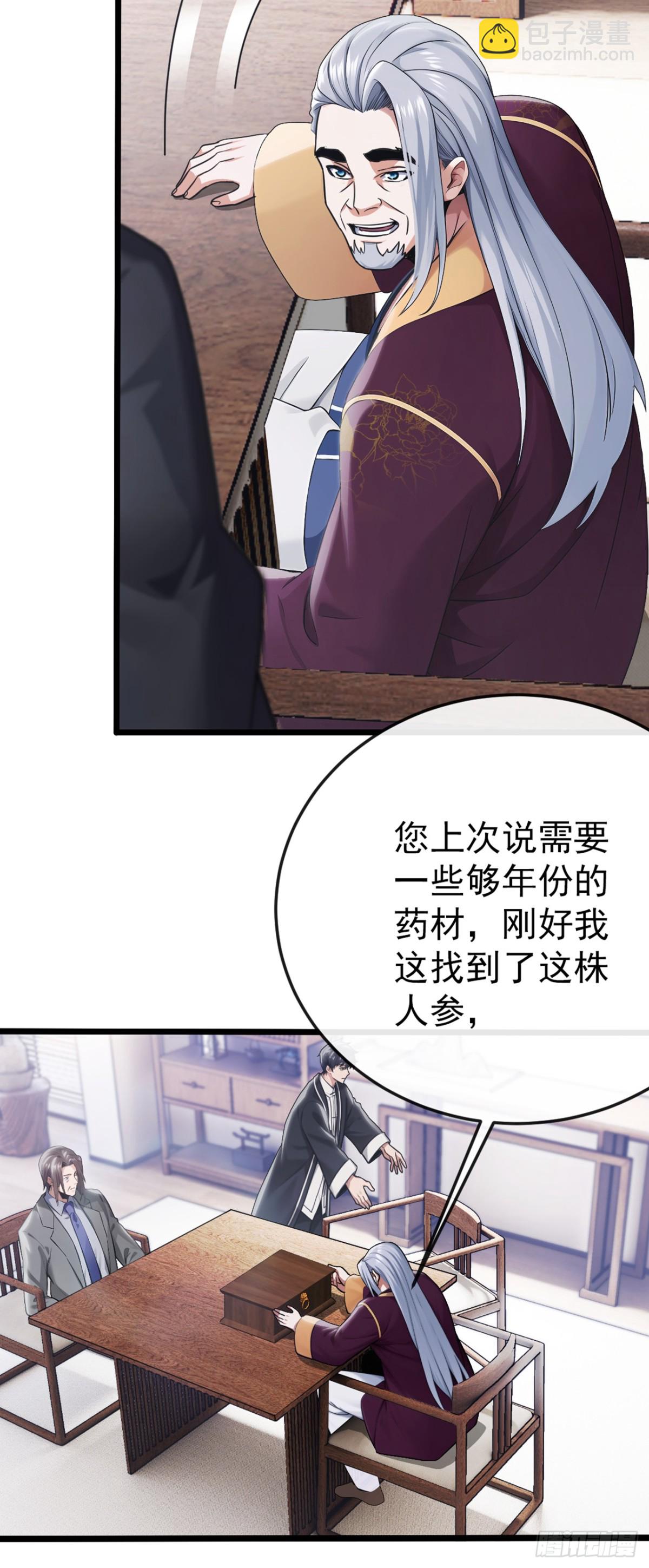 第14话 他这是撞煞了！-第15话