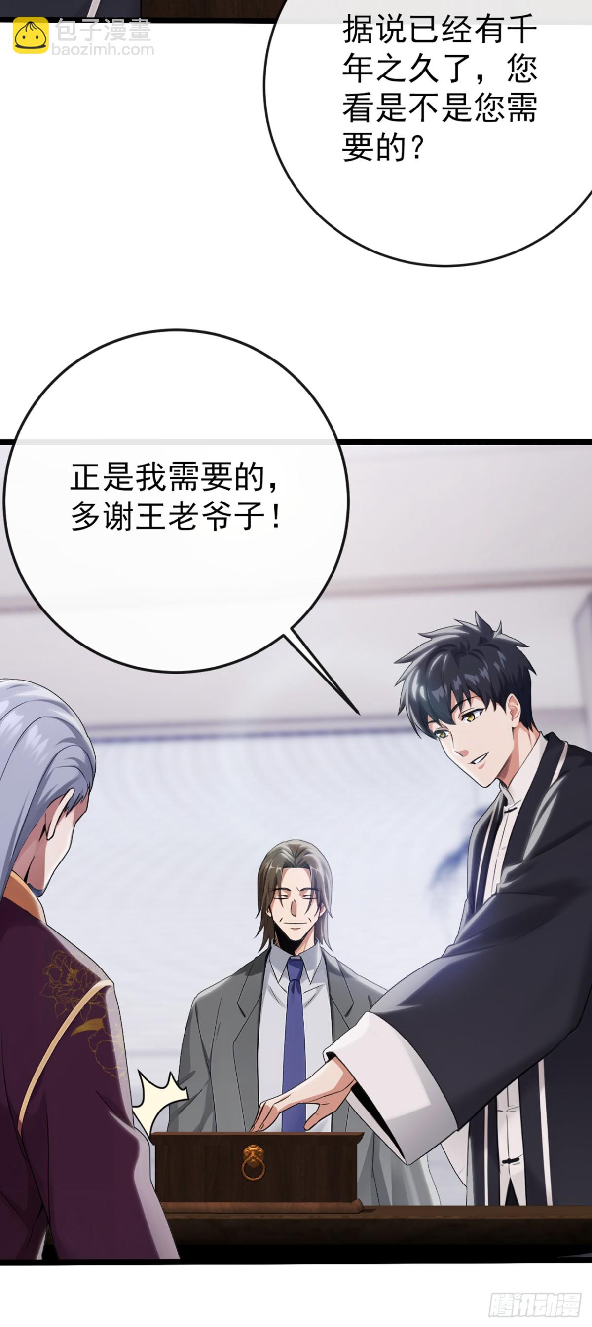 第14话 他这是撞煞了！-第15话