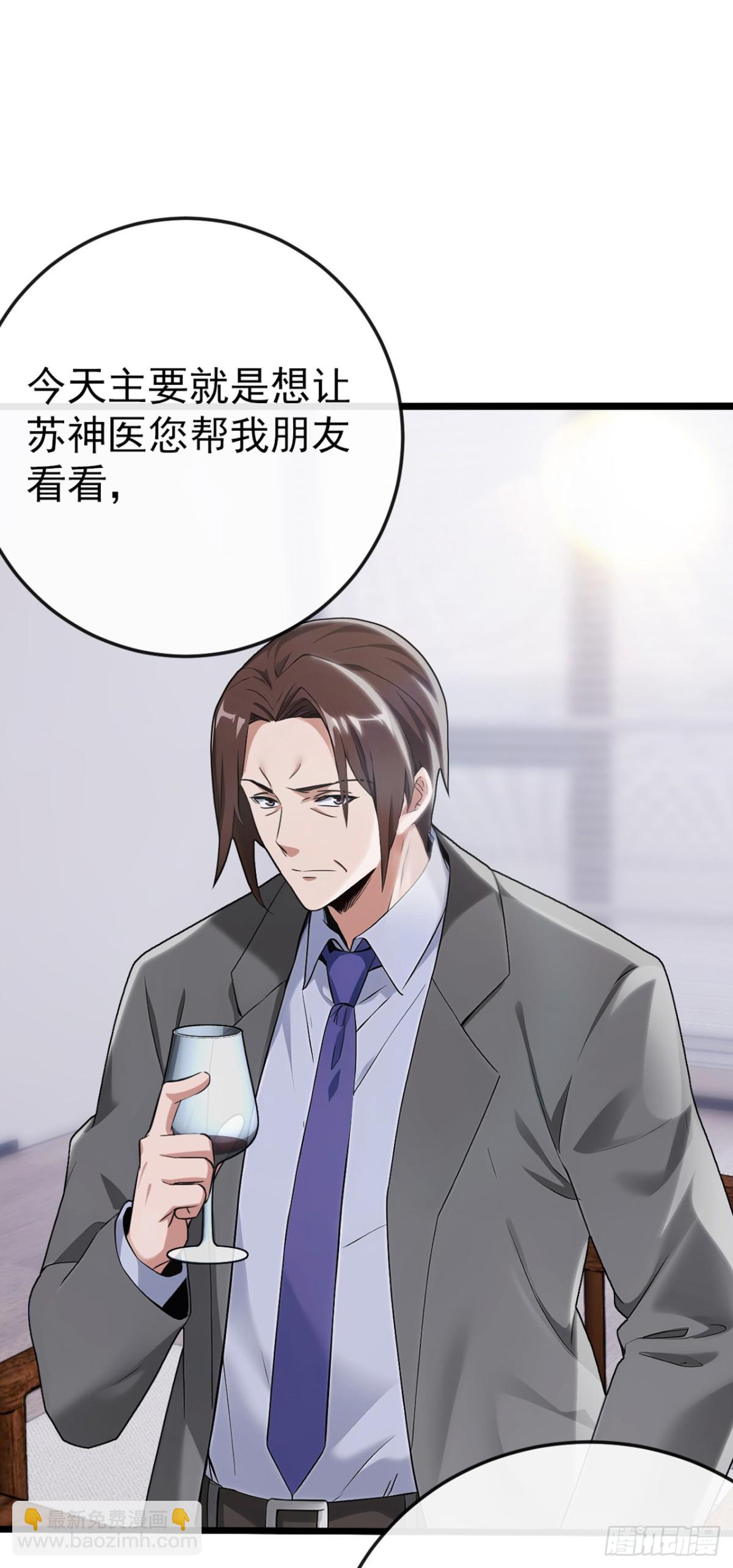 第14话 他这是撞煞了！-第15话