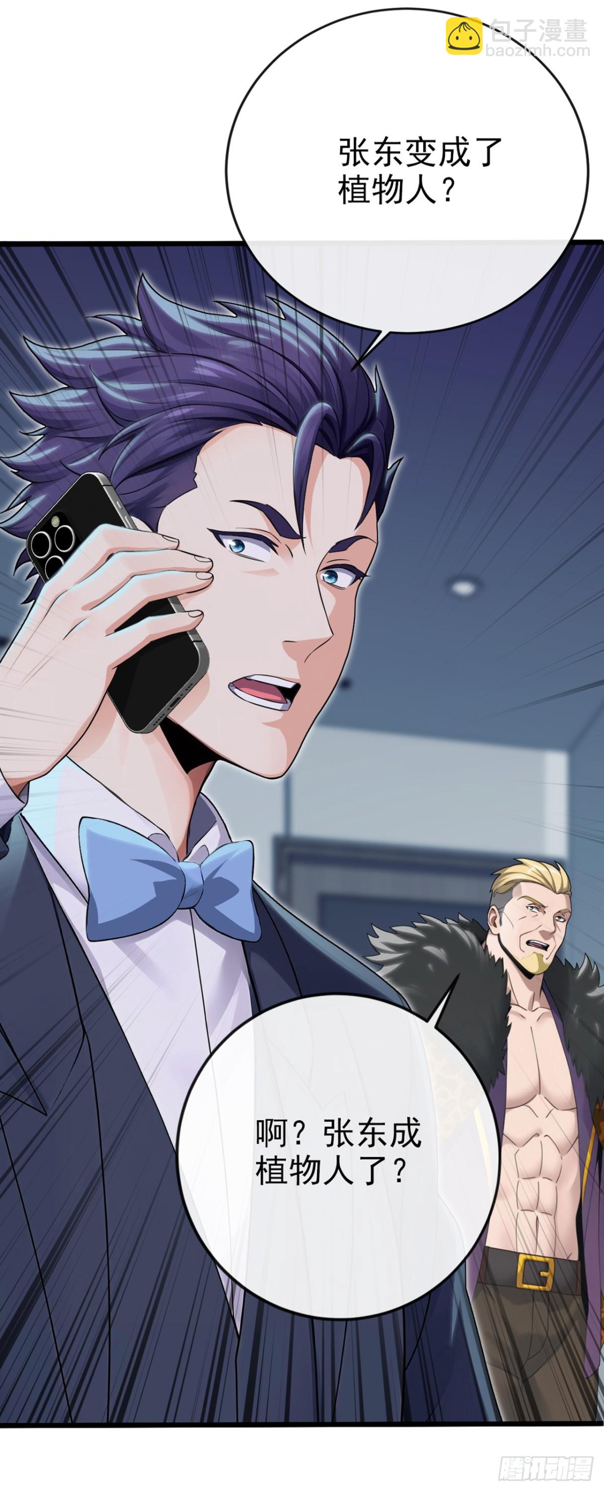 第14话 他这是撞煞了！-第15话