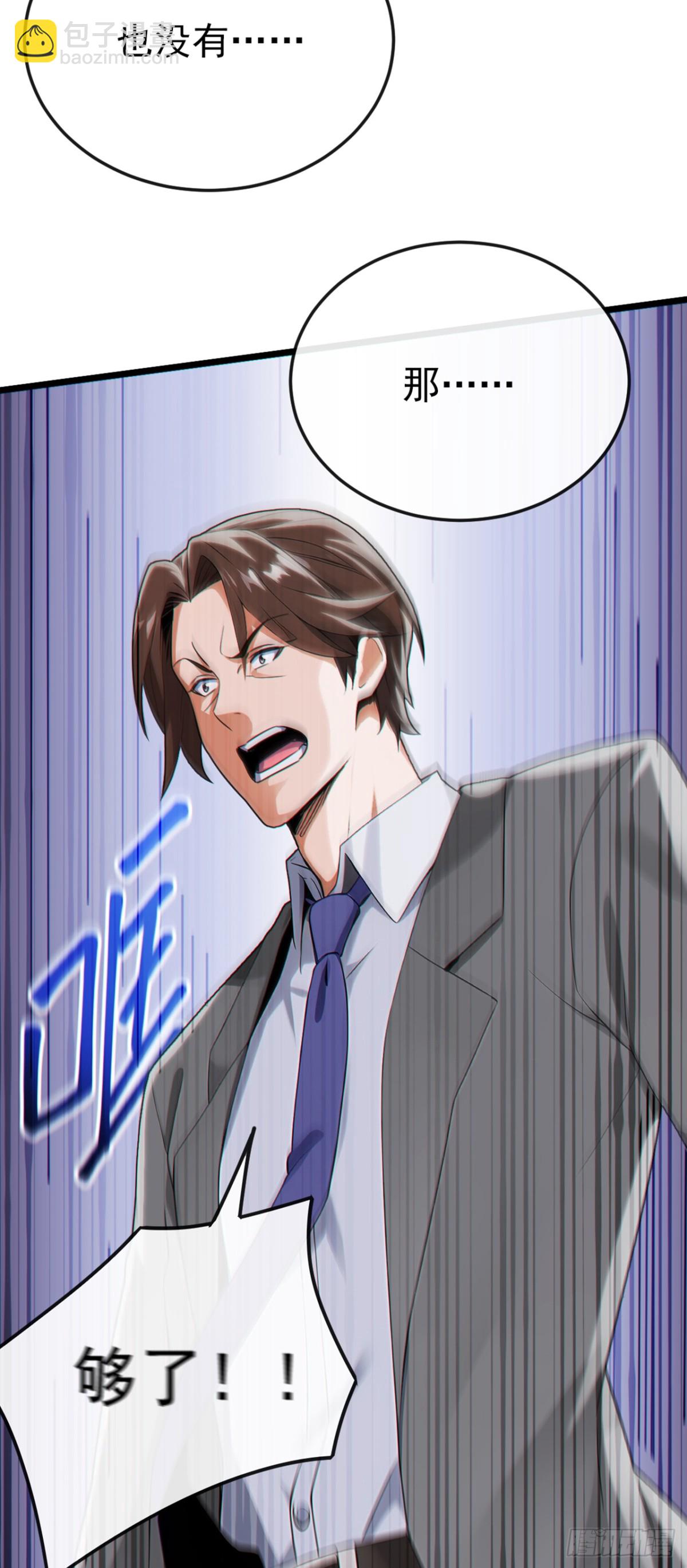 第14话 他这是撞煞了！-第15话