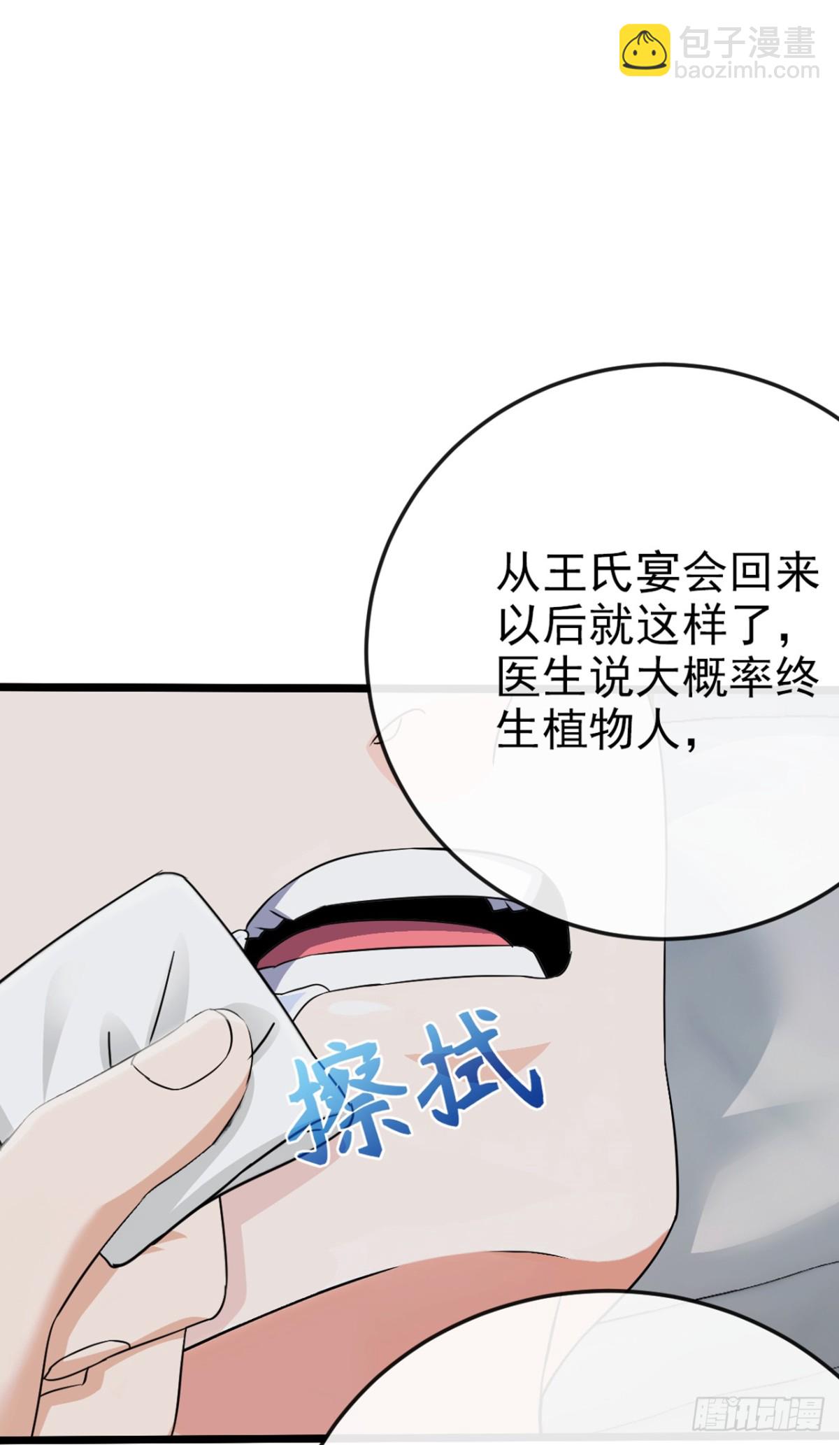 第14话 他这是撞煞了！-第15话