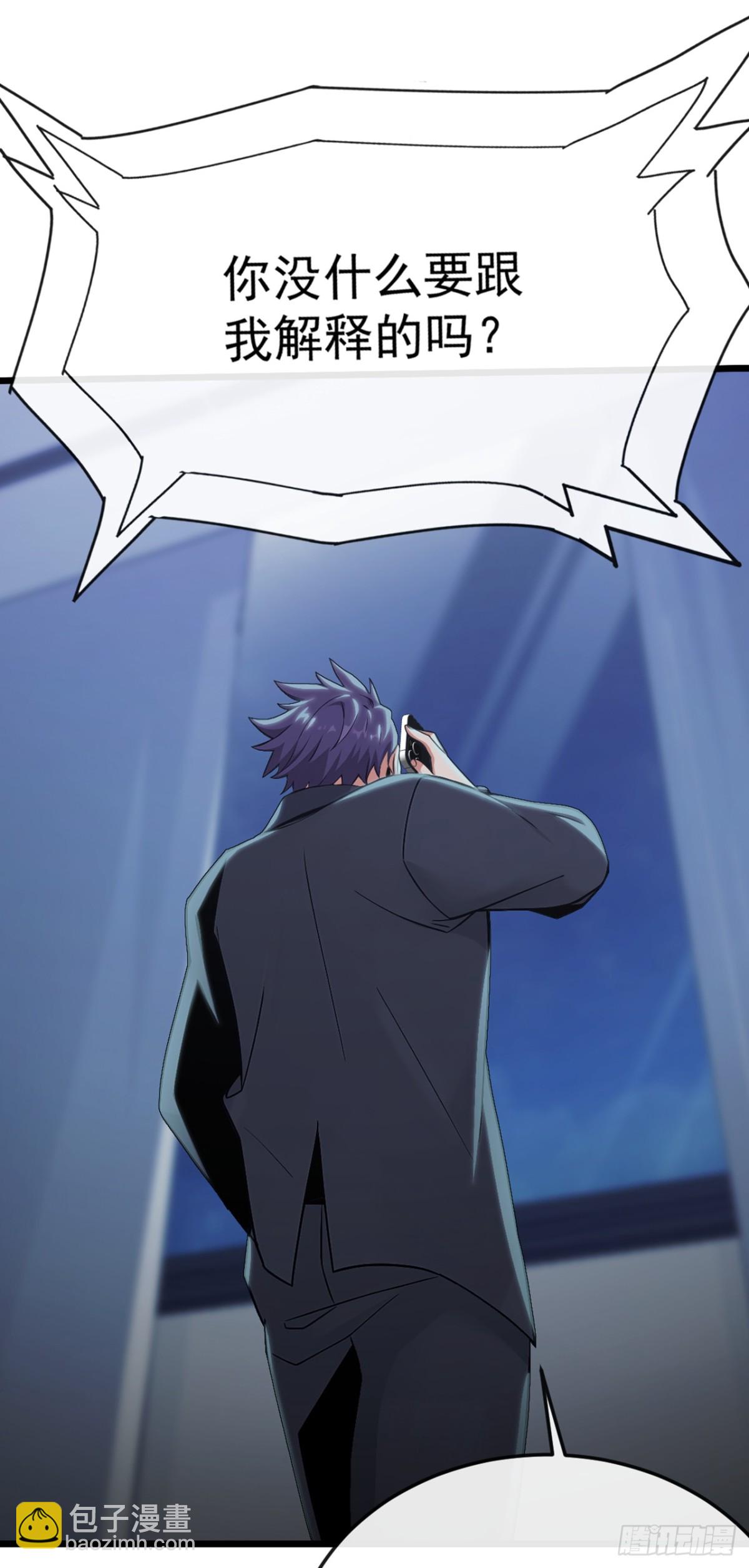 第14话 他这是撞煞了！-第15话