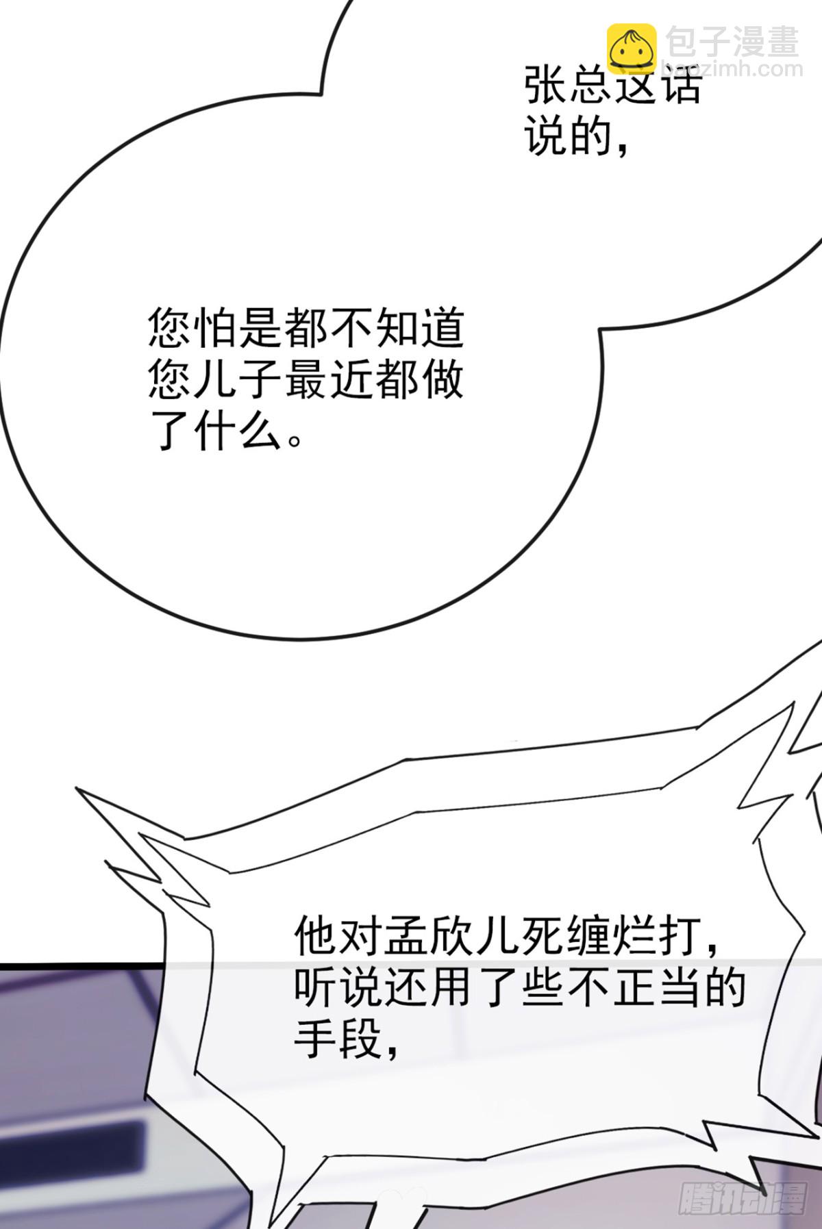 第14话 他这是撞煞了！-第15话