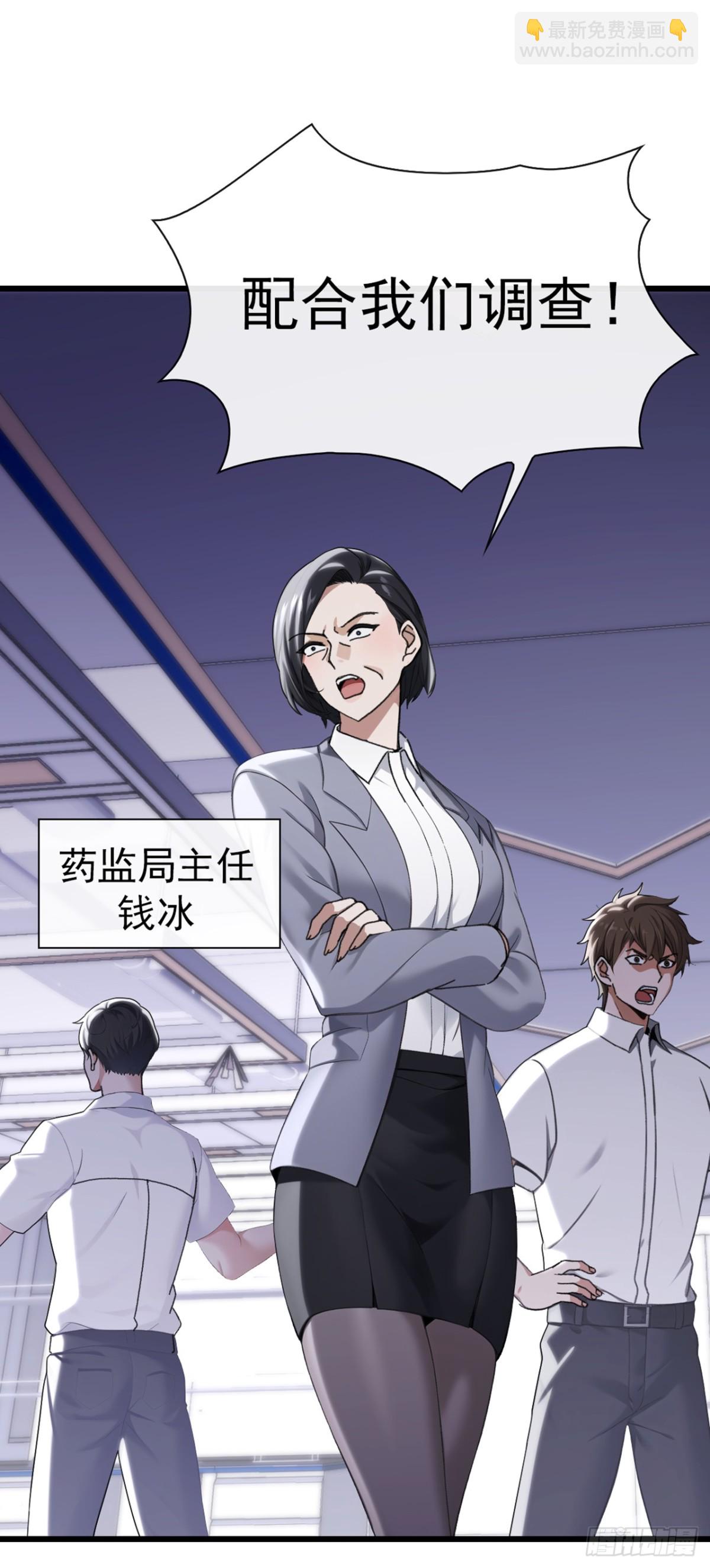第16话 以后我的事你别管！-第17话