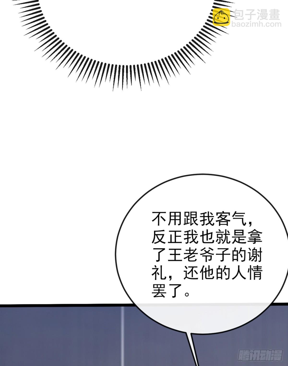 第18话 遇到什么麻烦了？-第19话