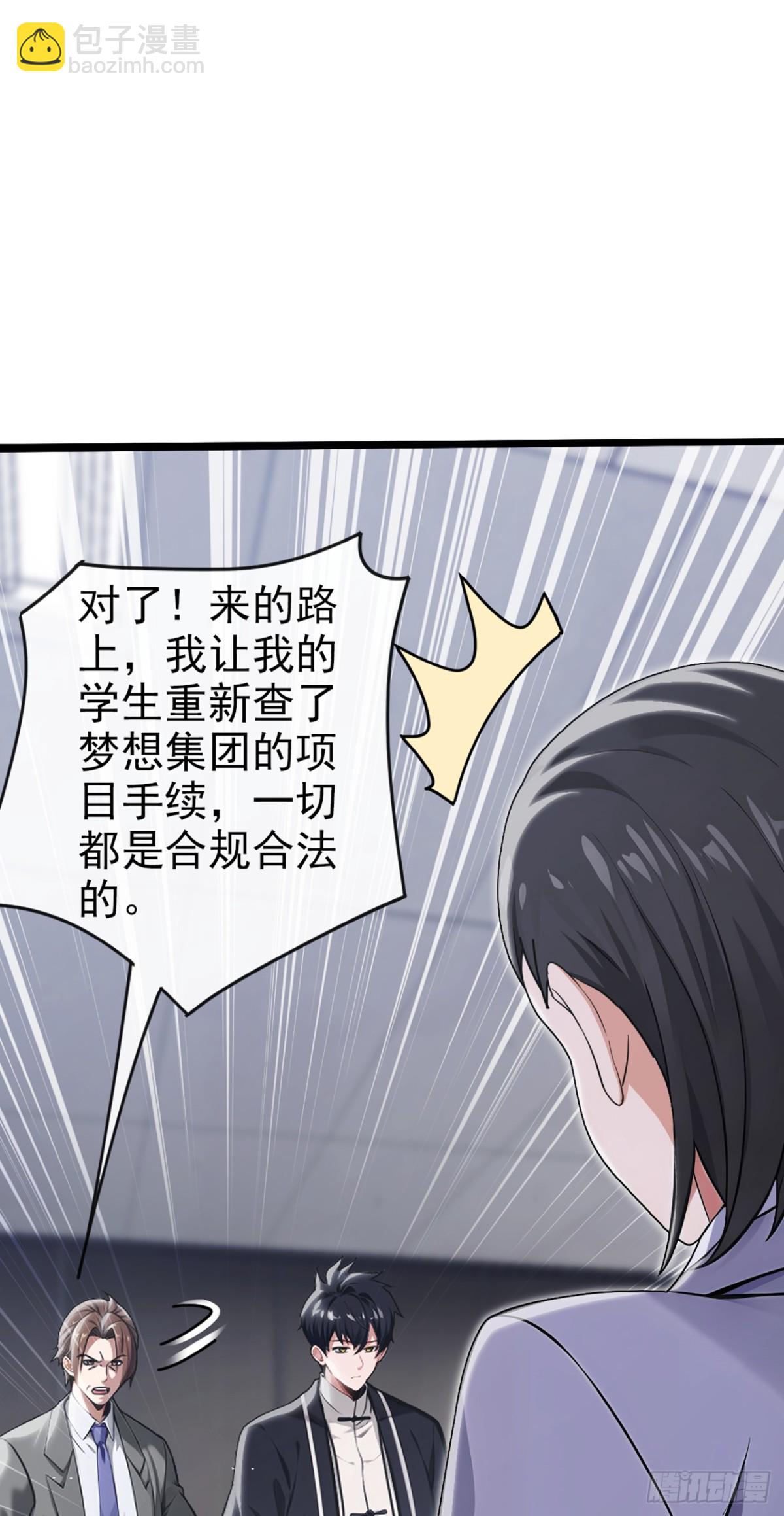第18话 遇到什么麻烦了？-第19话