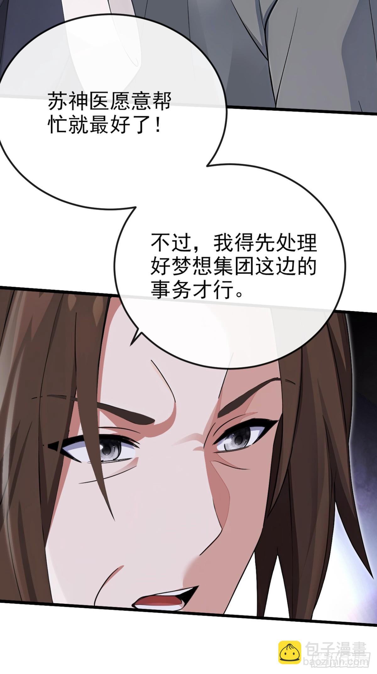 第18话 遇到什么麻烦了？-第19话