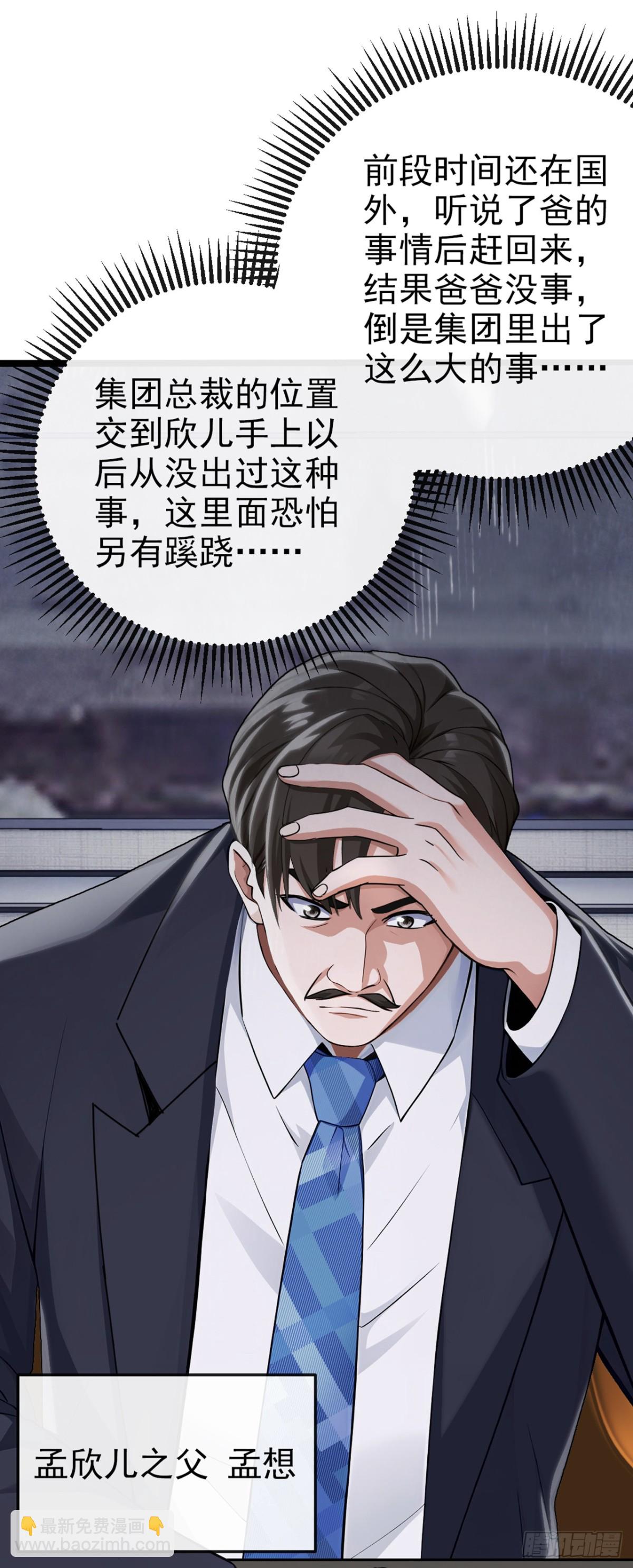 第18话 遇到什么麻烦了？-第19话