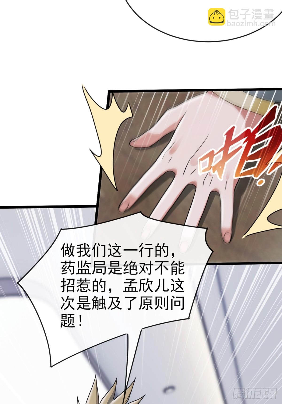 第18话 遇到什么麻烦了？-第19话