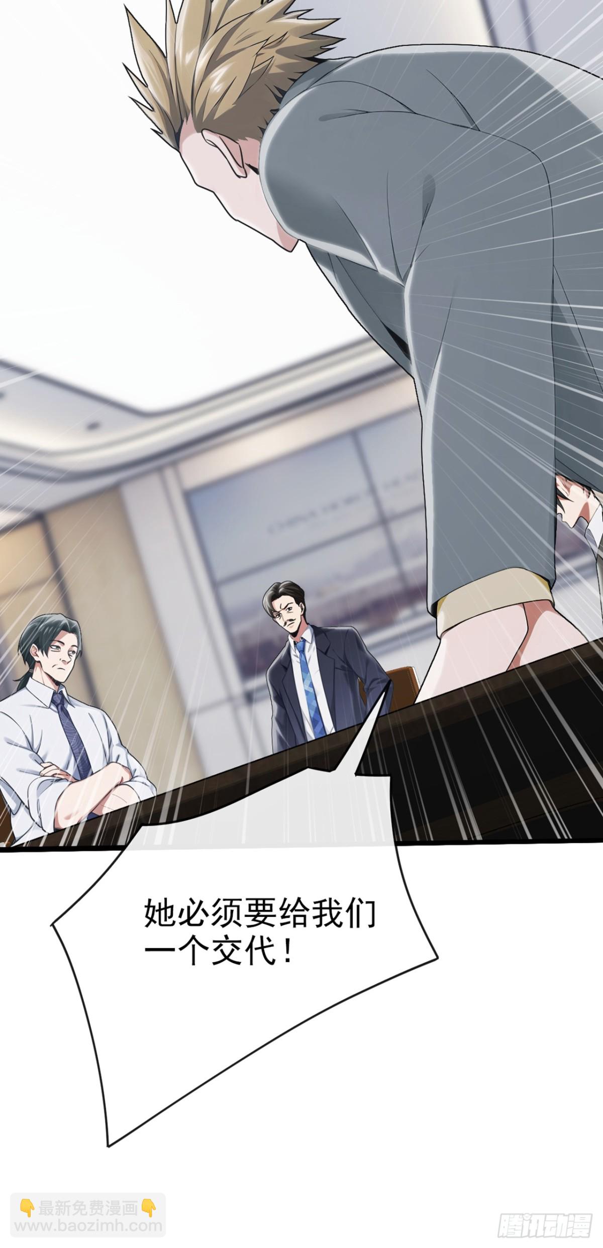 第18话 遇到什么麻烦了？-第19话