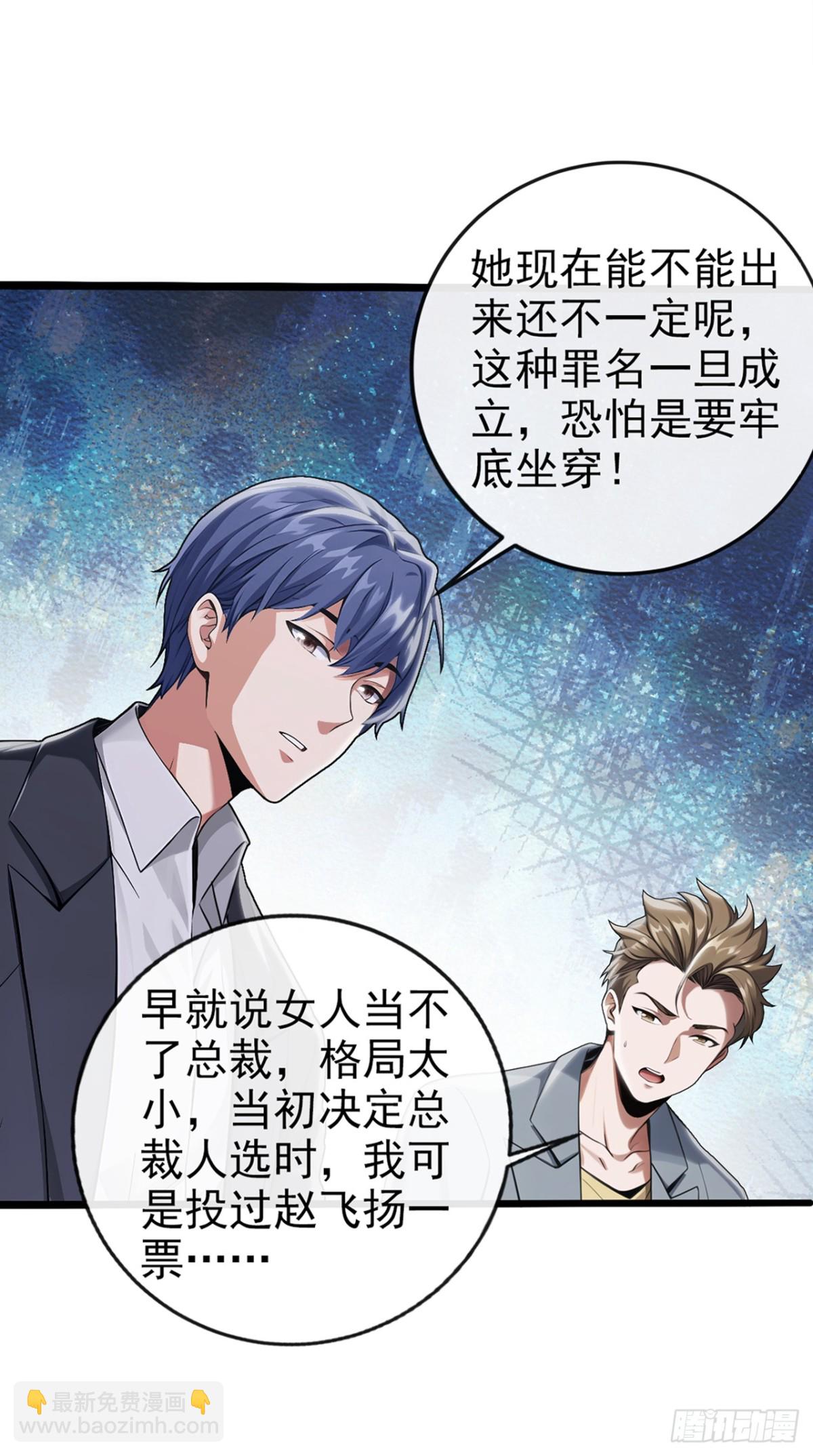 第18话 遇到什么麻烦了？-第19话