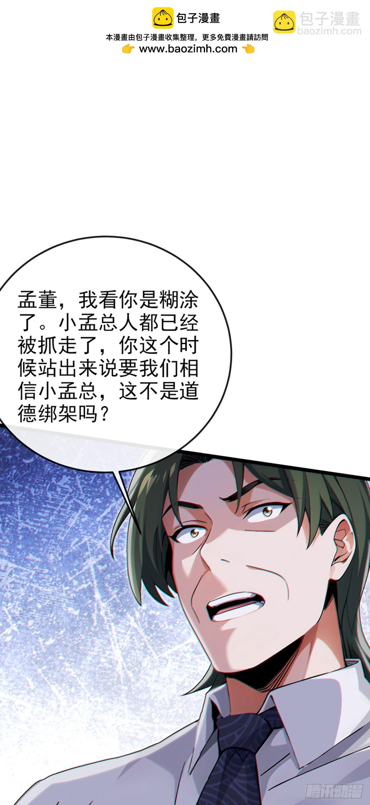 第18话 遇到什么麻烦了？-第19话