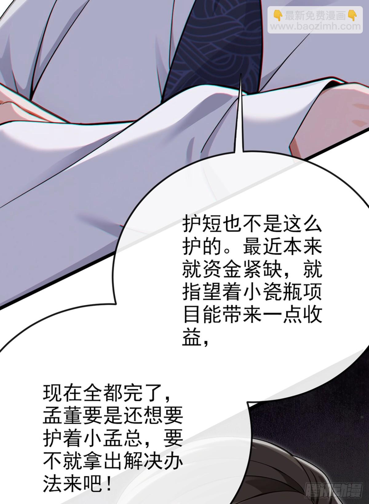 第18话 遇到什么麻烦了？-第19话