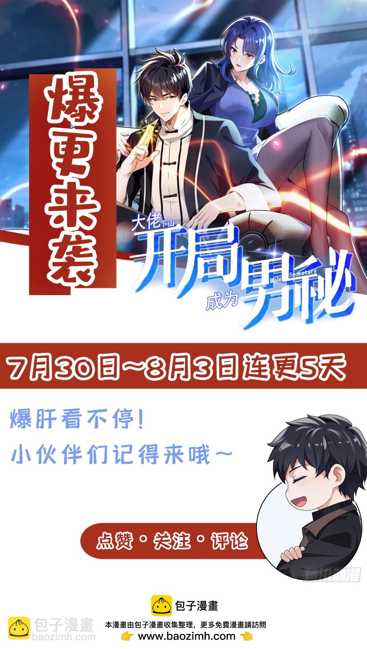 第18话 遇到什么麻烦了？-第19话