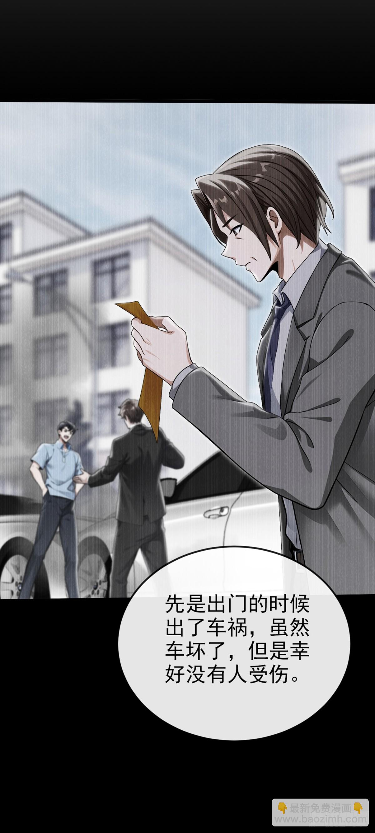 第18话 遇到什么麻烦了？-第19话