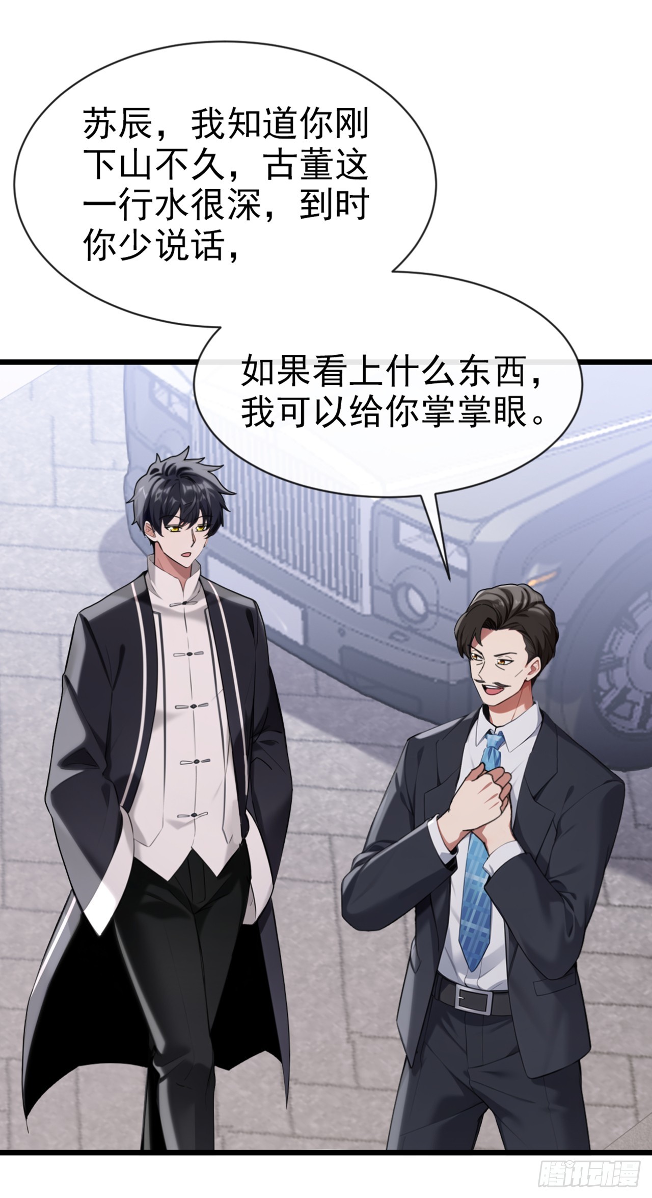 第20话 想活命&hellip;就一定要砸！-第21话