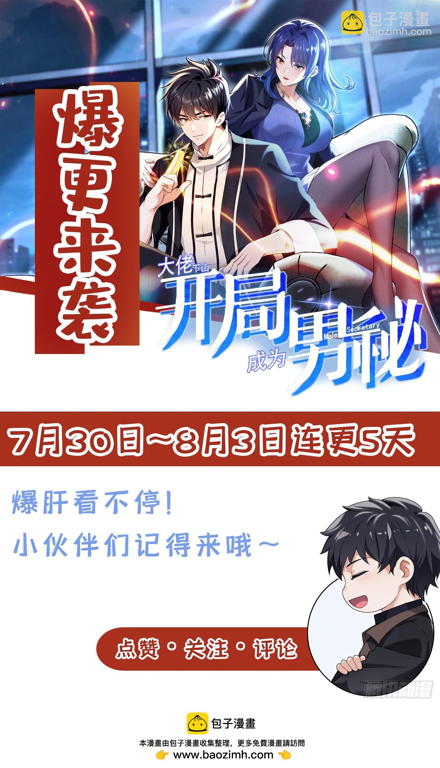 第20话 想活命&hellip;就一定要砸！-第21话