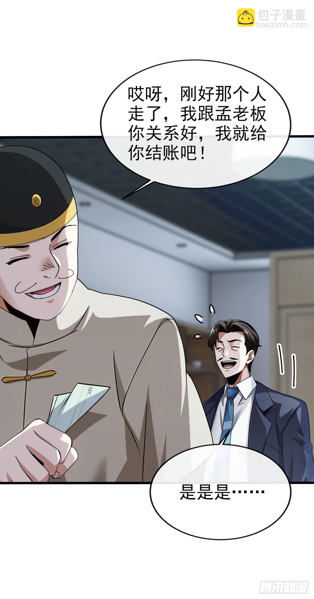 第22话 我可是劝过了~-第23话