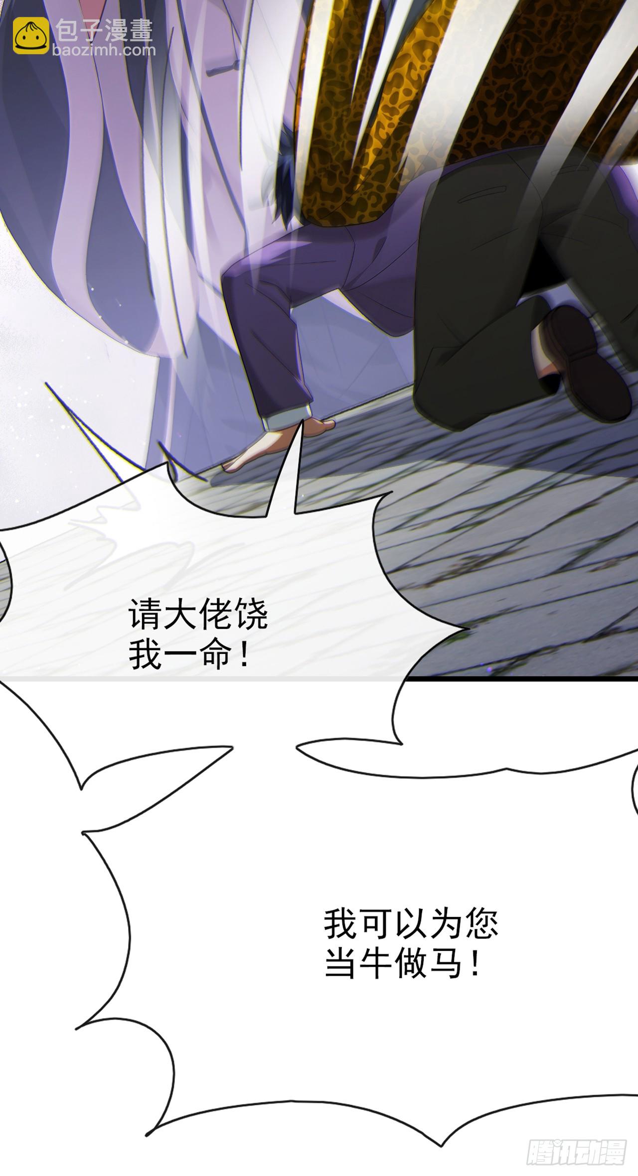 第24话 新账旧账一起算！-第25话