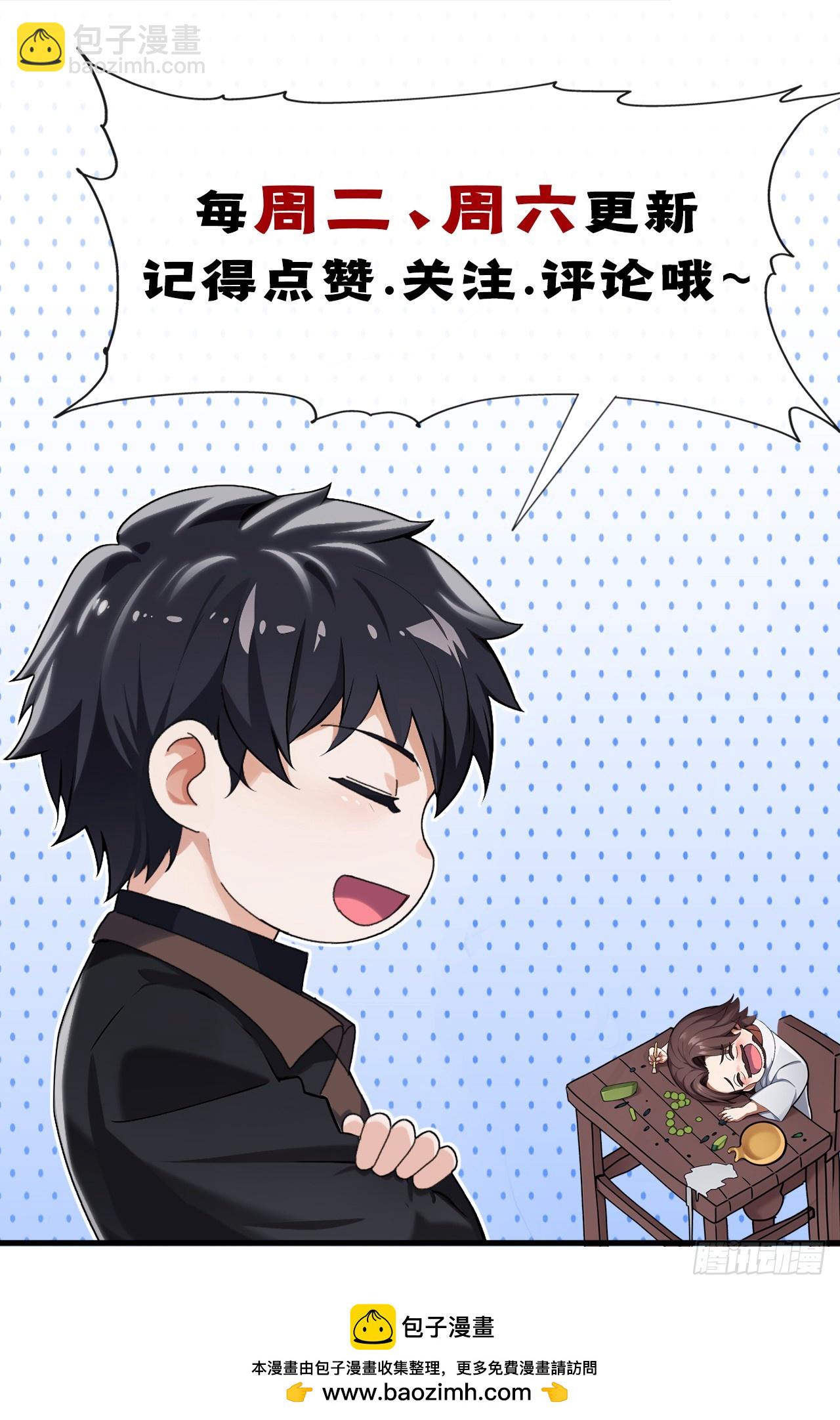 第24话 新账旧账一起算！-第25话