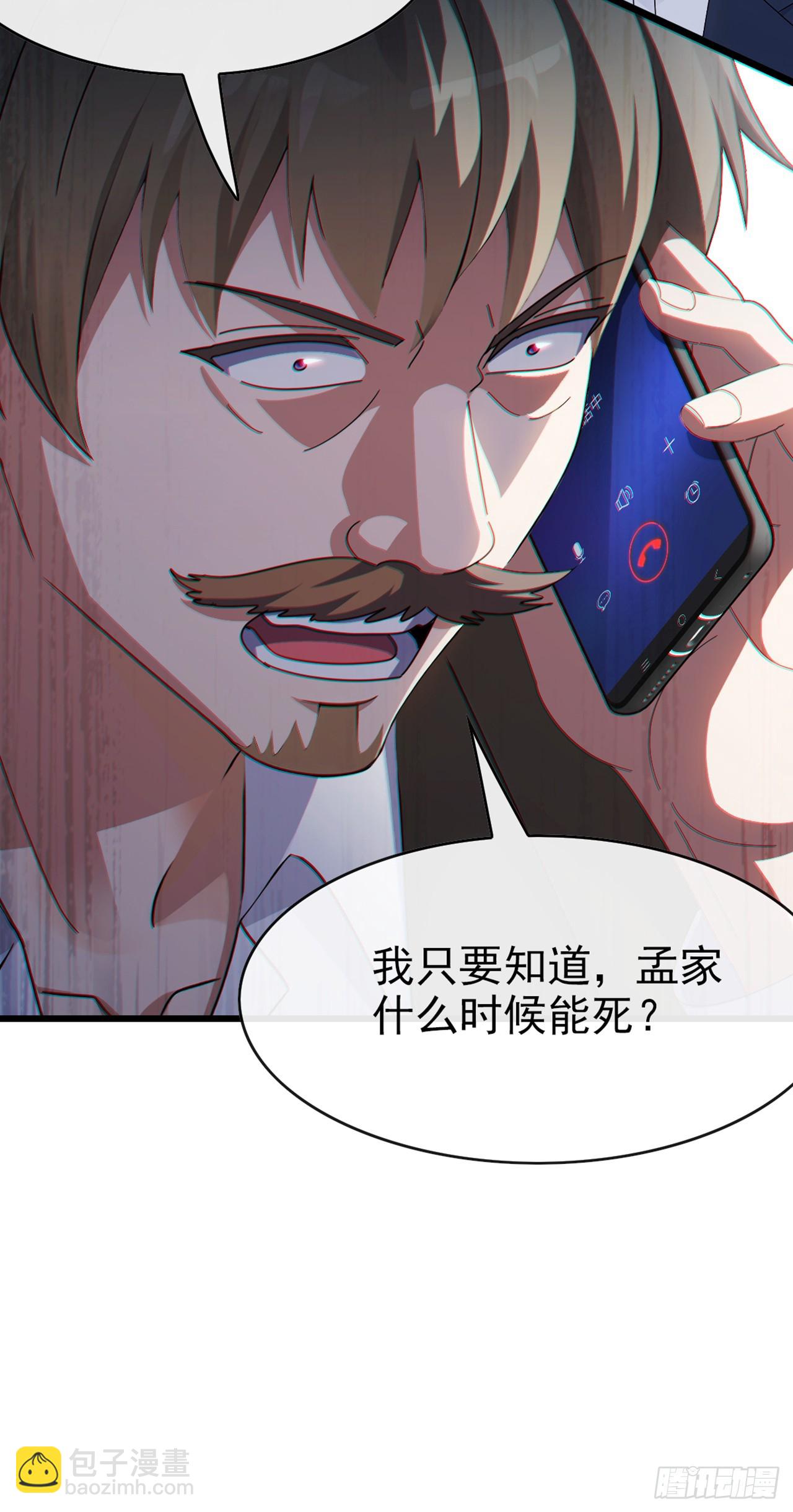 第26话 真的没有办法吗？-第27话