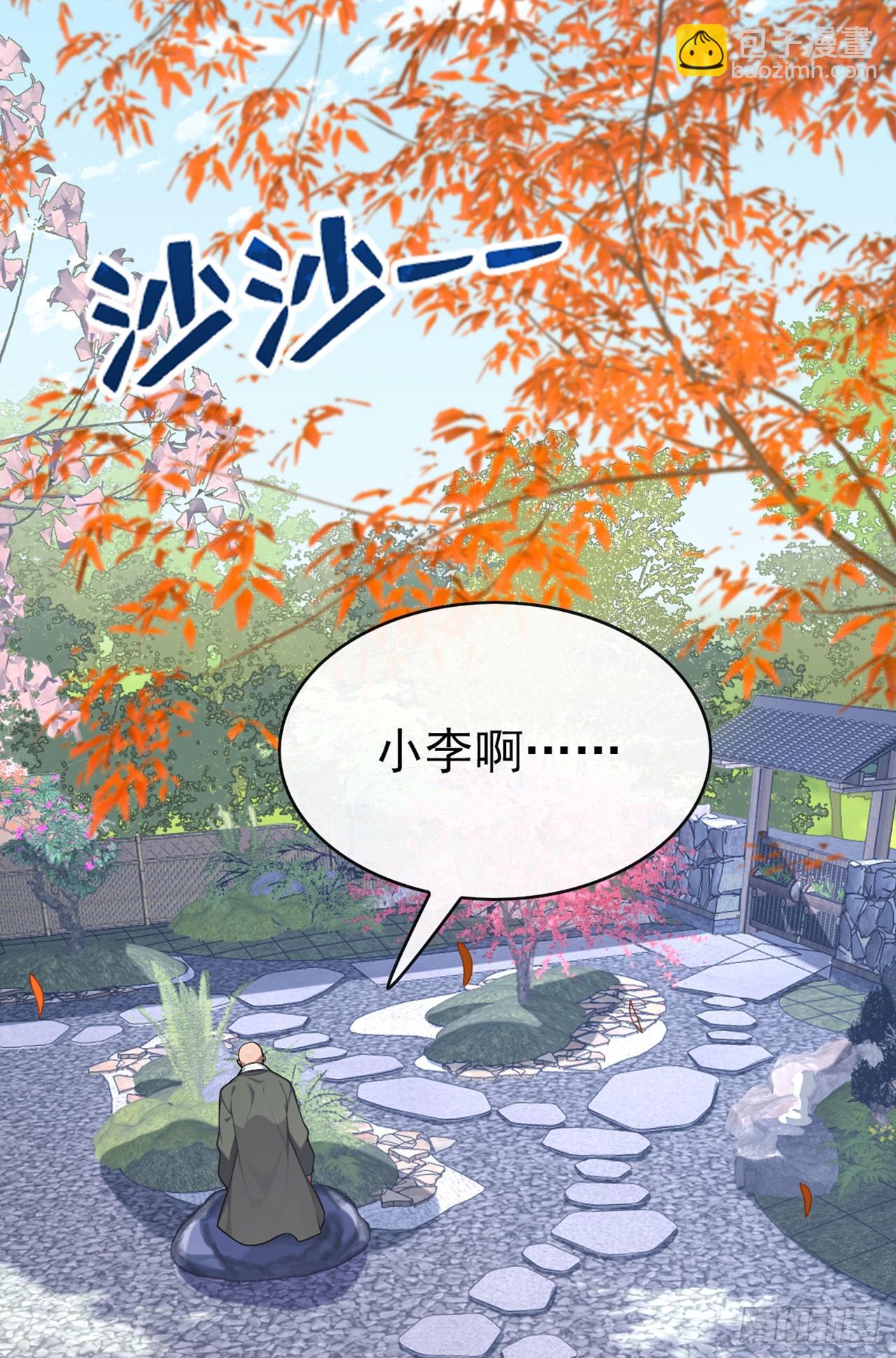 第28话 炼丹之法-第29话